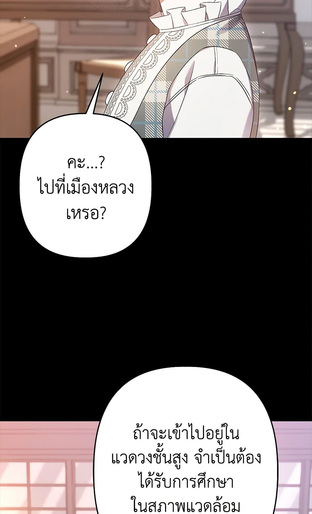 I Was Just Taking Care of My Sick Father page 43