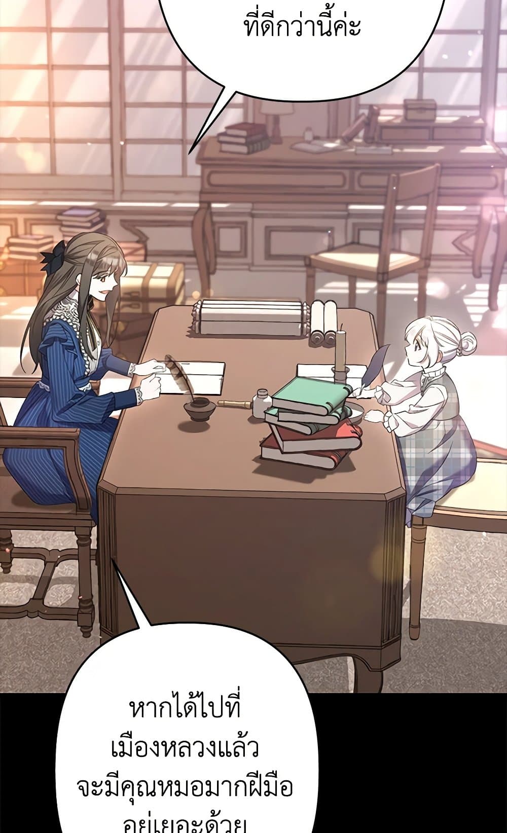 I Was Just Taking Care of My Sick Father page 44