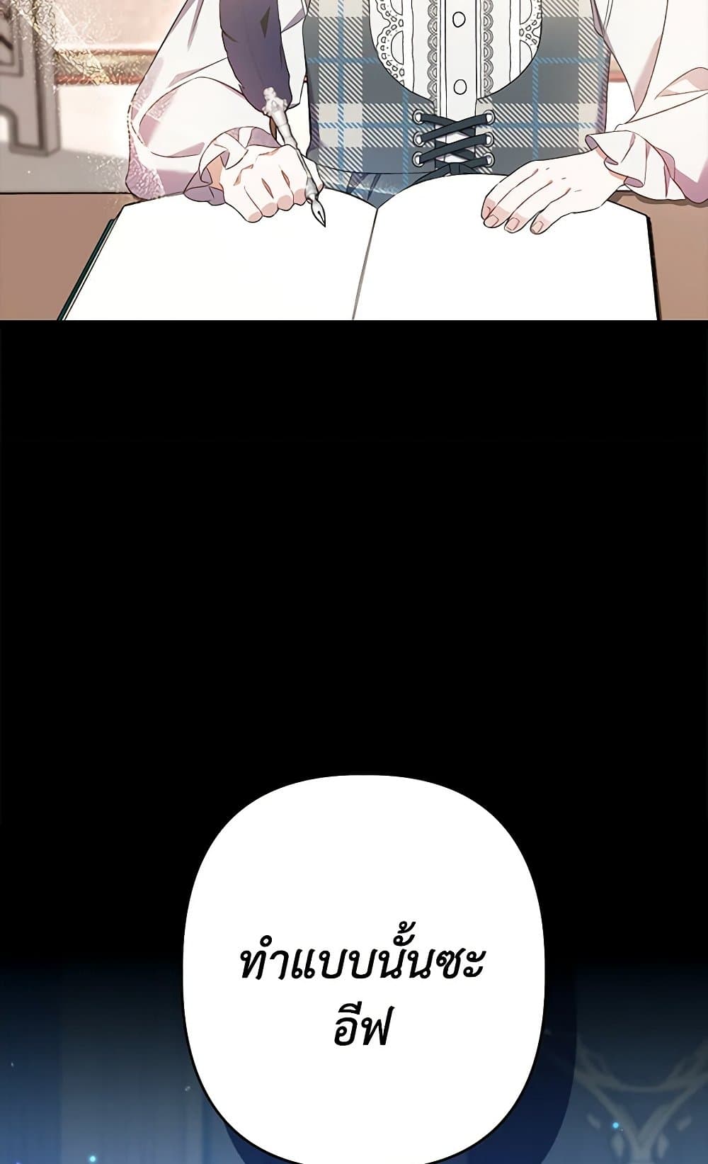 I Was Just Taking Care of My Sick Father page 46