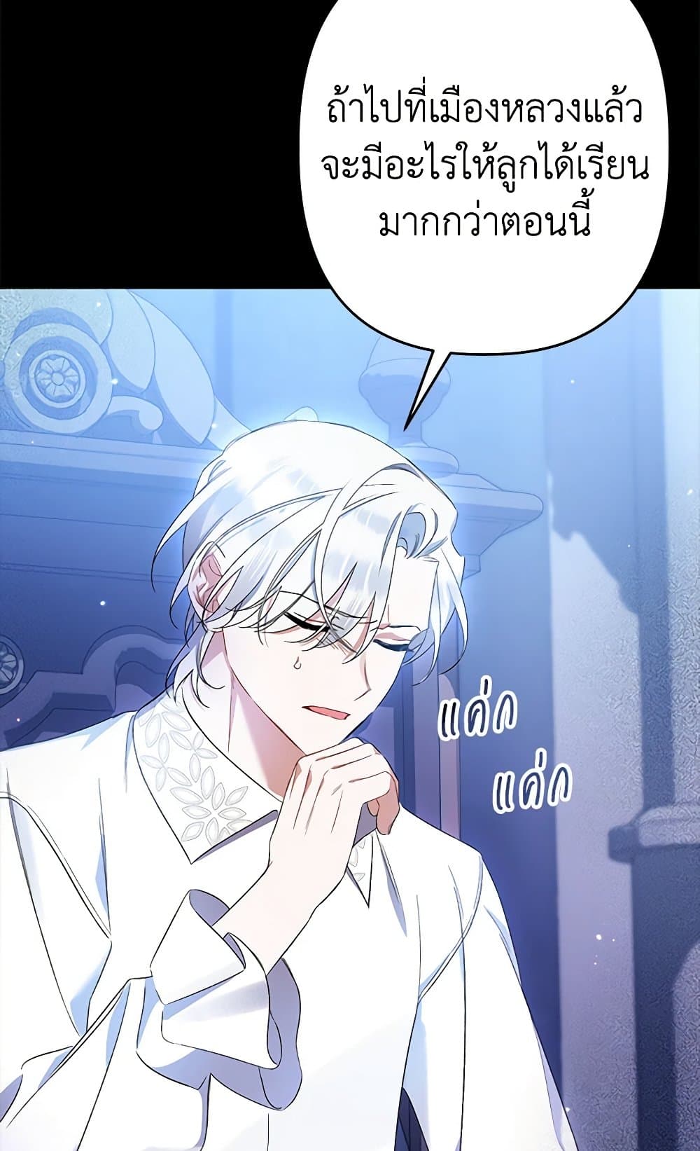 I Was Just Taking Care of My Sick Father page 48