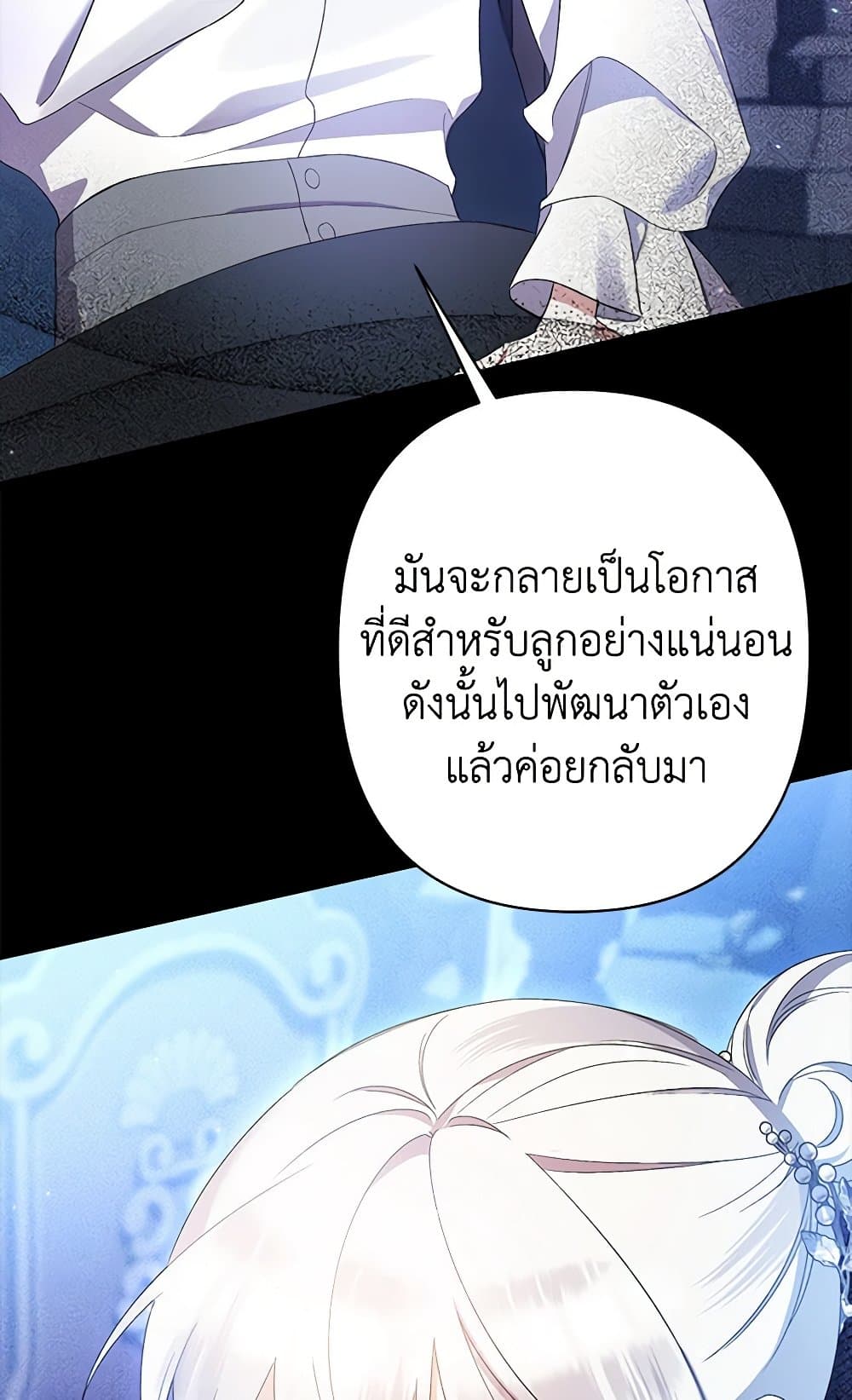 I Was Just Taking Care of My Sick Father page 49
