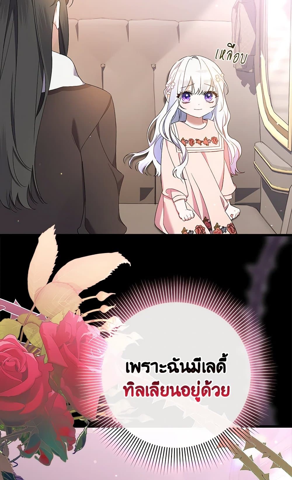 I Was Just Taking Care of My Sick Father page 59