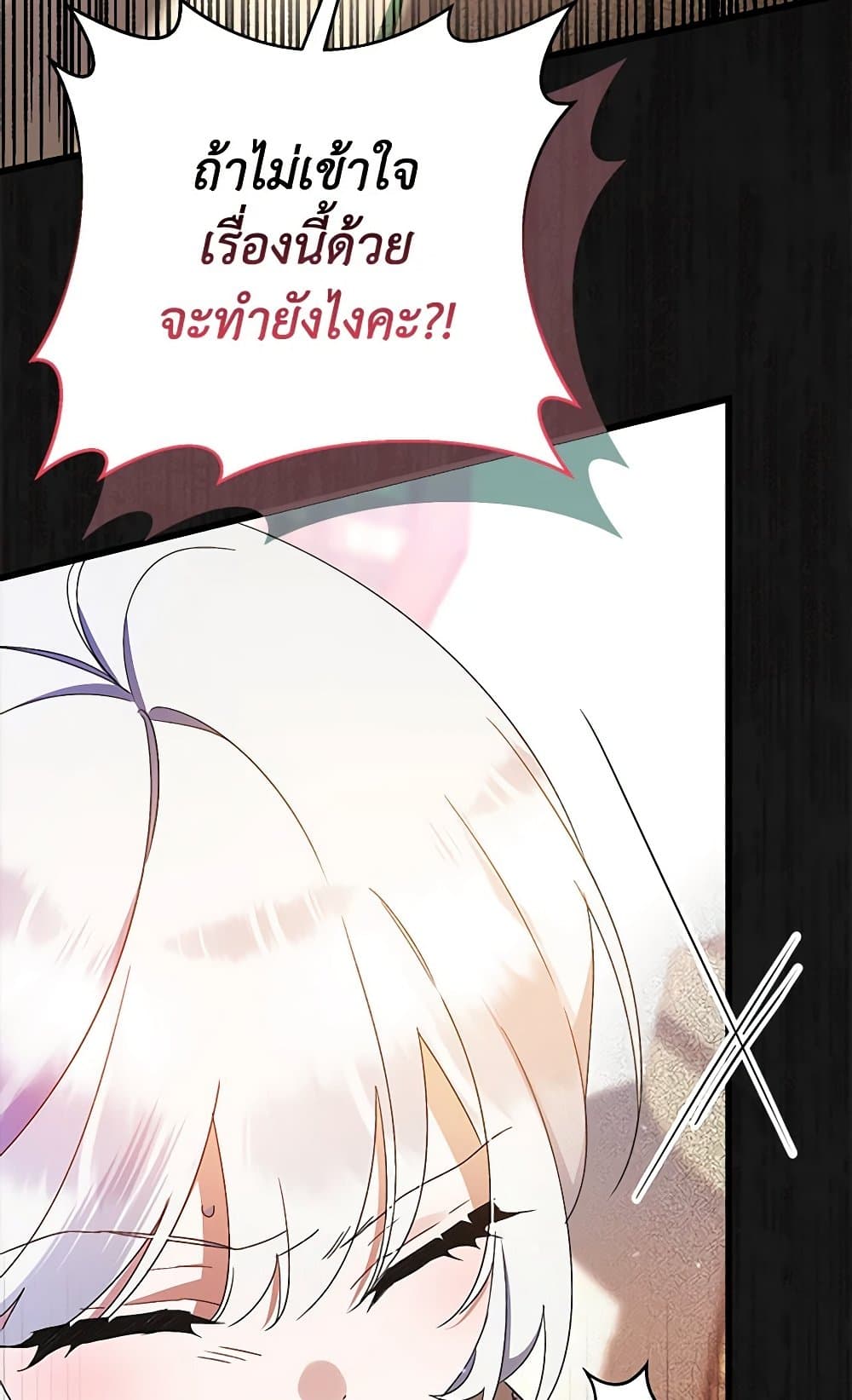 I Was Just Taking Care of My Sick Father page 63