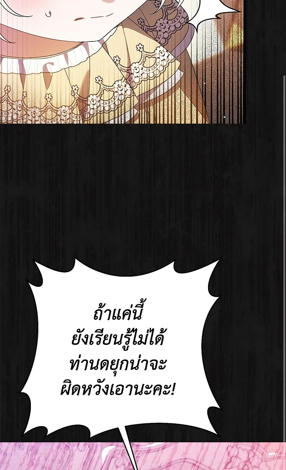 I Was Just Taking Care of My Sick Father page 64