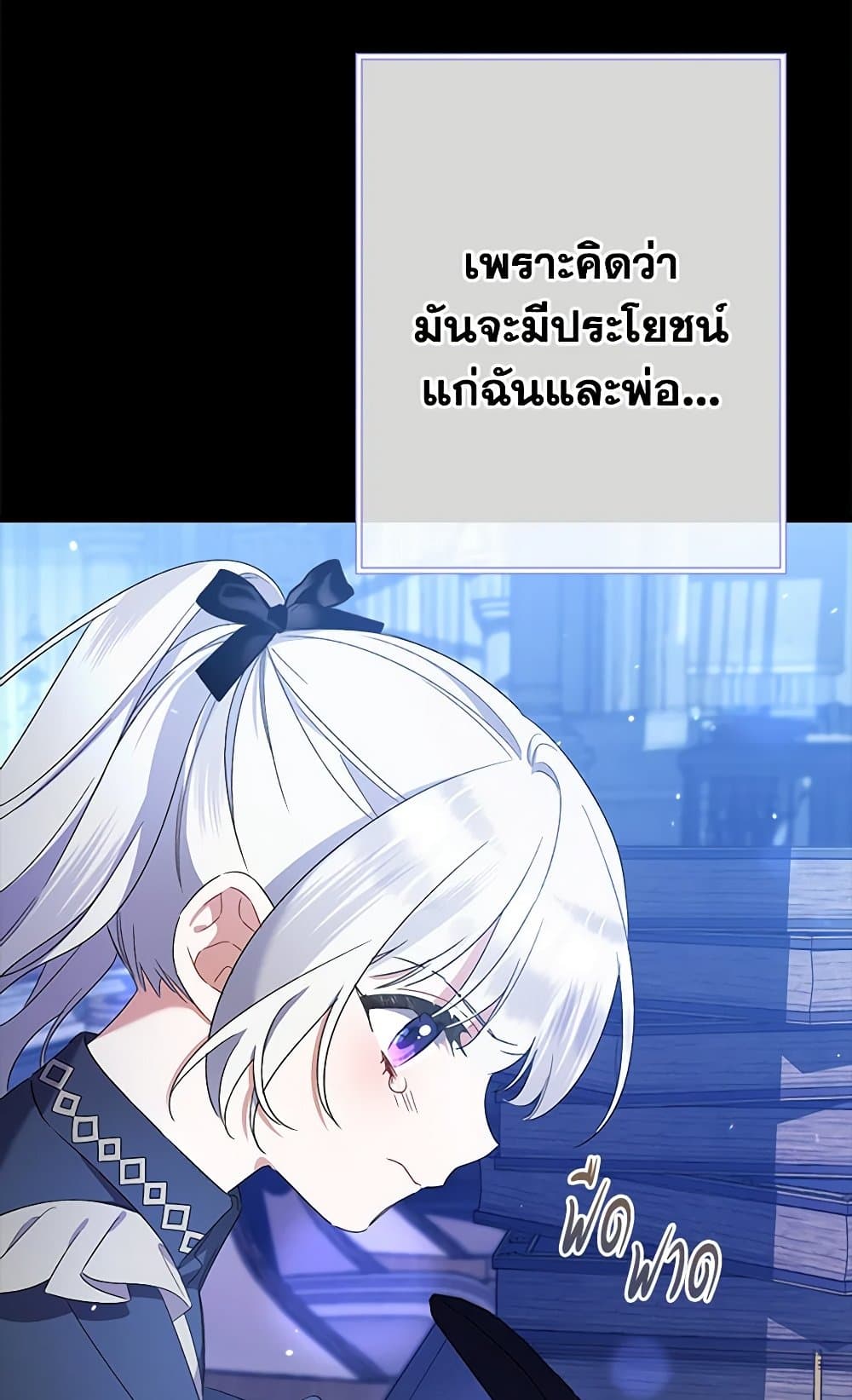 I Was Just Taking Care of My Sick Father page 68