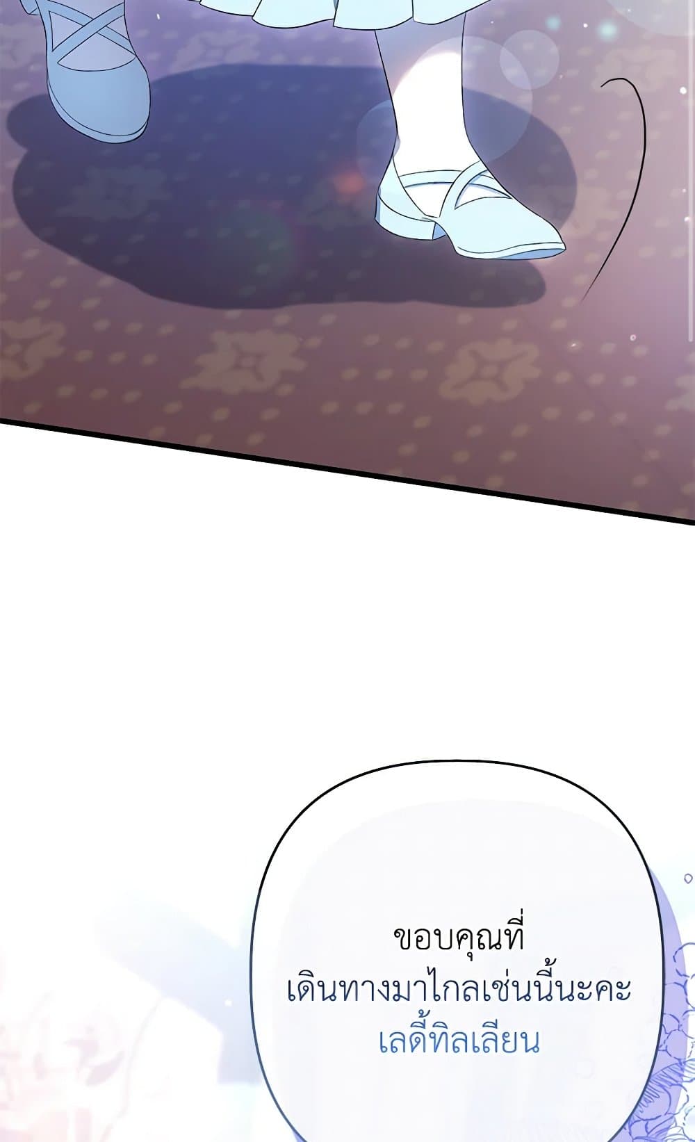 I Was Just Taking Care of My Sick Father page 77