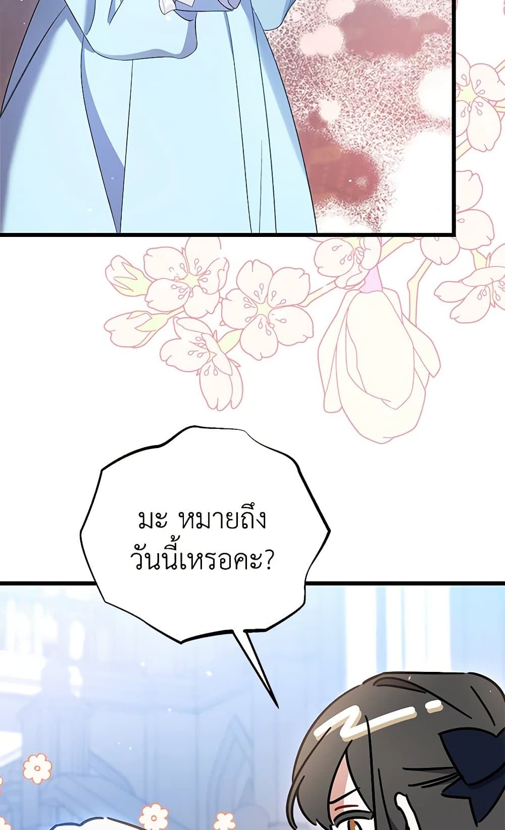 I Was Just Taking Care of My Sick Father page 84