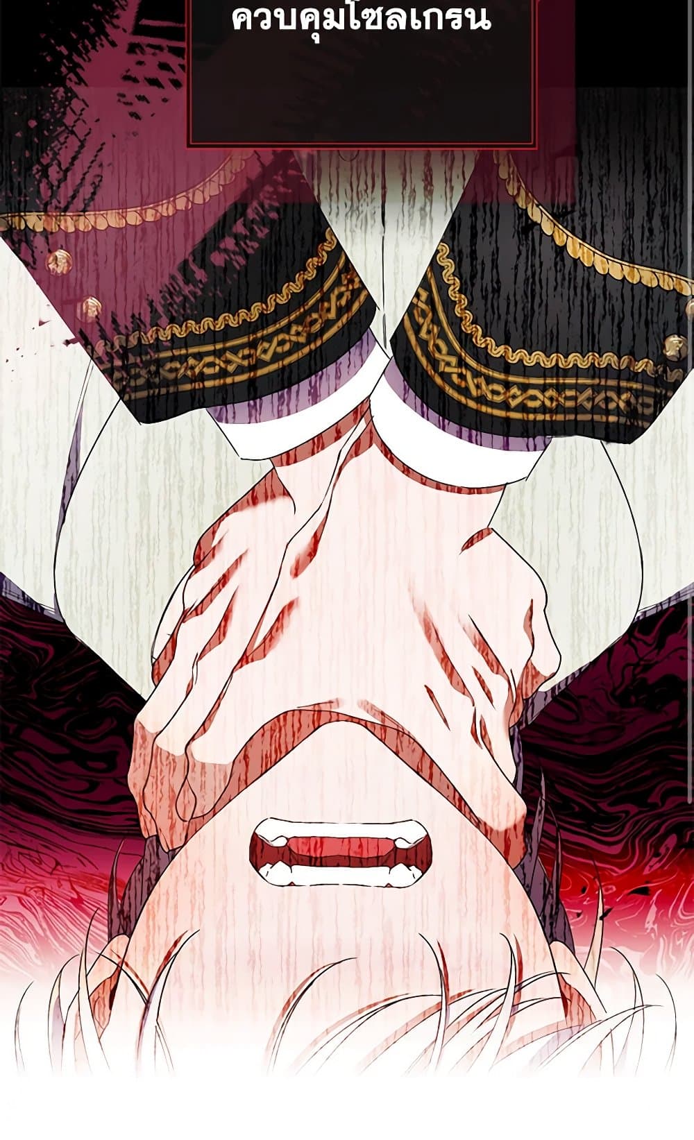 I Was Just Taking Care of My Sick Father page 90