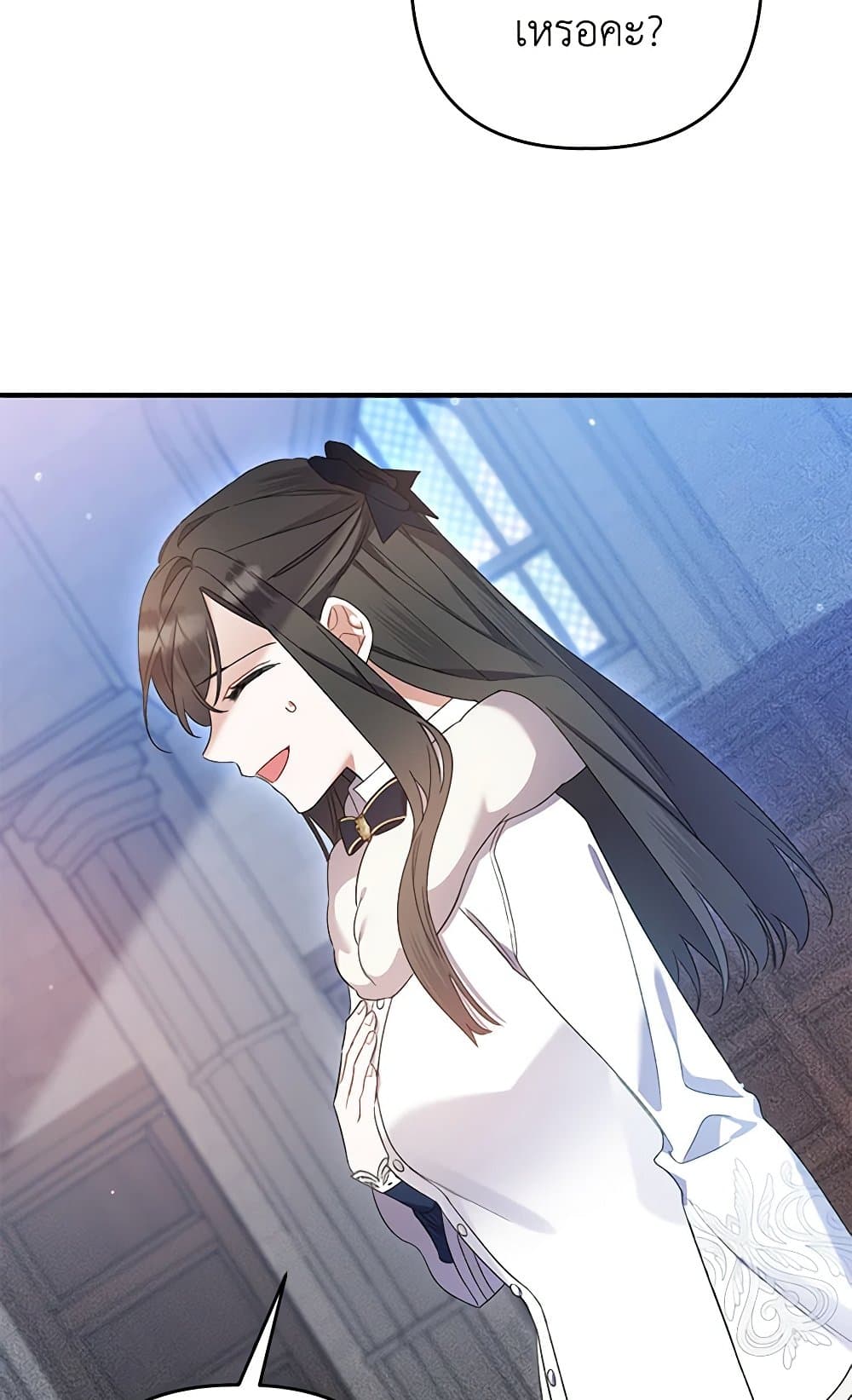 I Was Just Taking Care of My Sick Father page 93