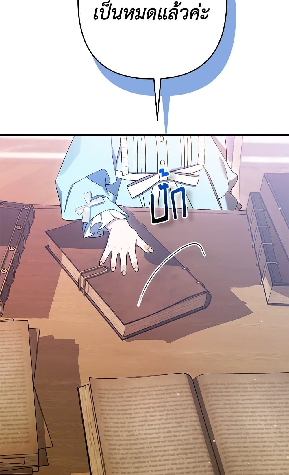 I Was Just Taking Care of My Sick Father page 97