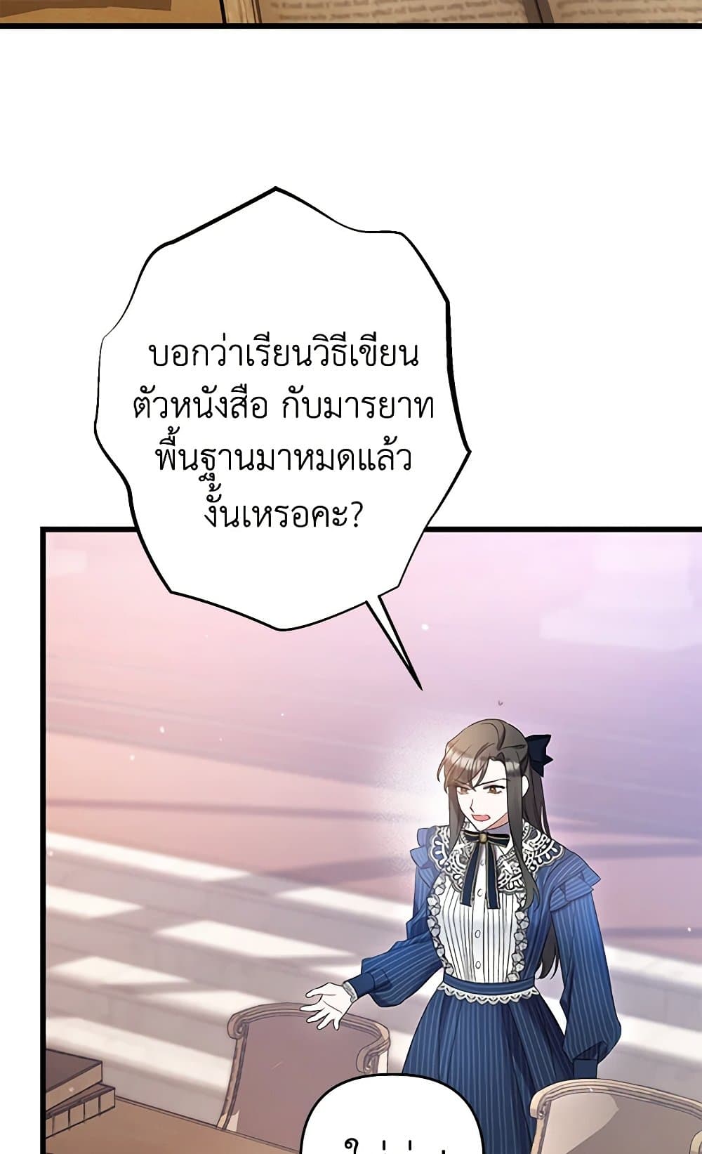 I Was Just Taking Care of My Sick Father page 98