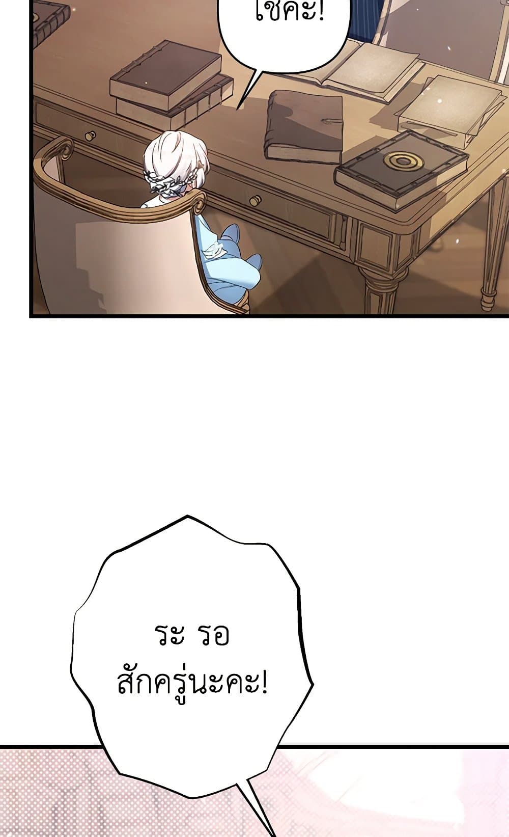 I Was Just Taking Care of My Sick Father page 99
