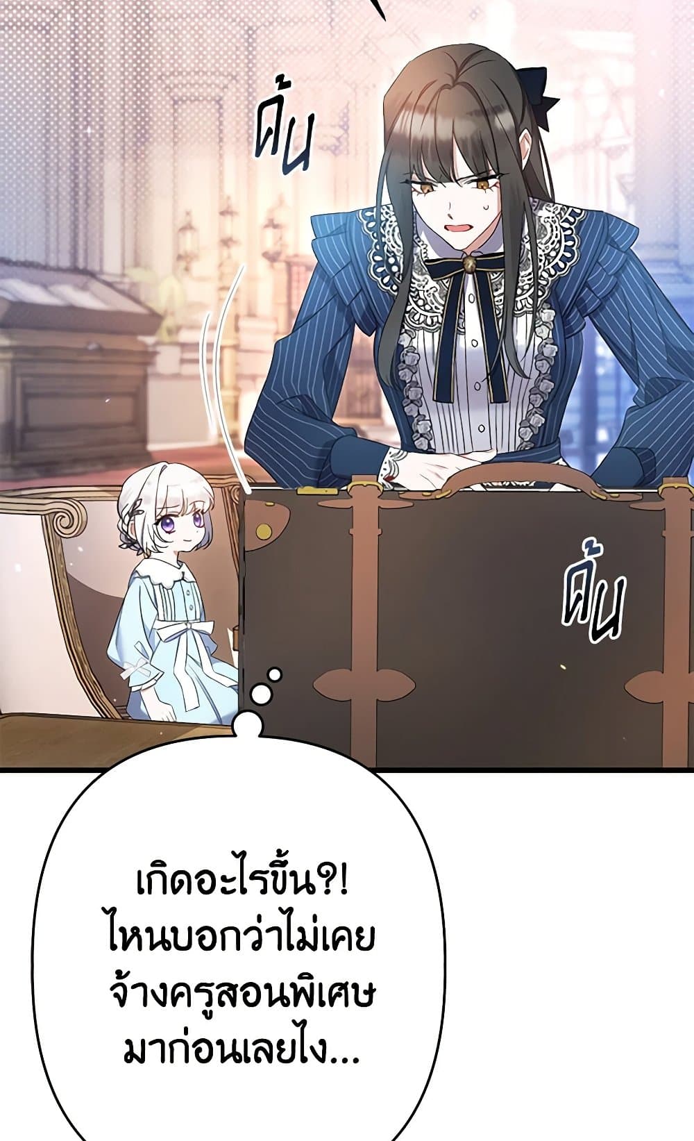 I Was Just Taking Care of My Sick Father page 100
