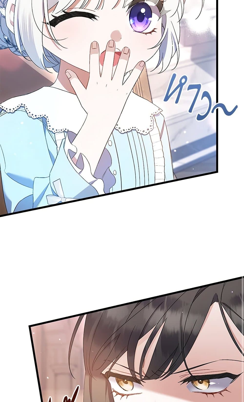 I Was Just Taking Care of My Sick Father page 102