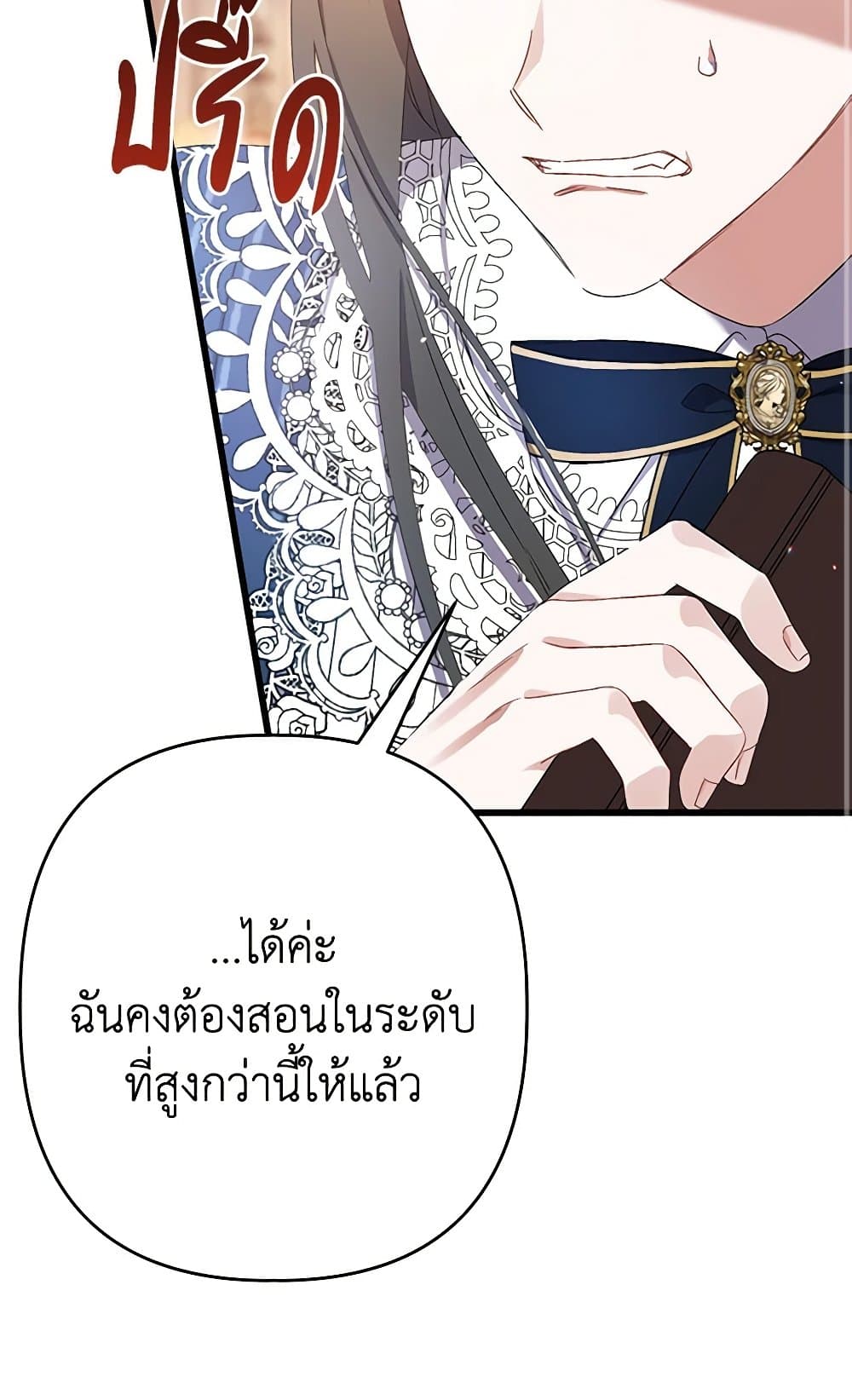 I Was Just Taking Care of My Sick Father page 103