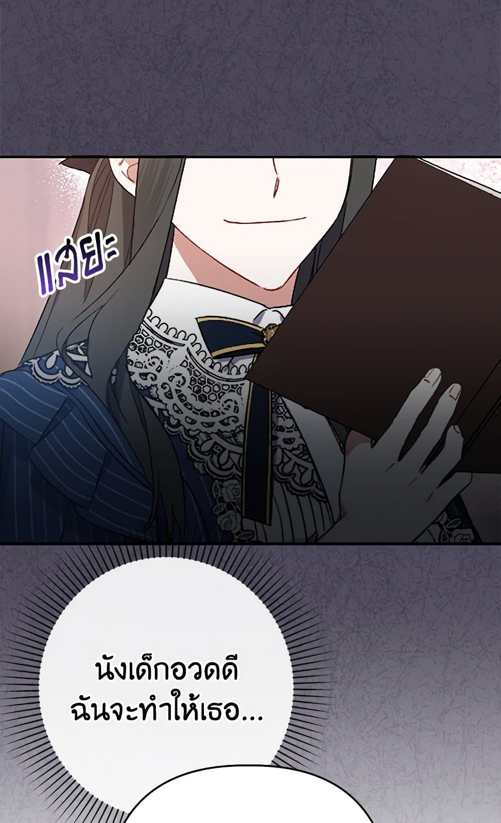 I Was Just Taking Care of My Sick Father page 106