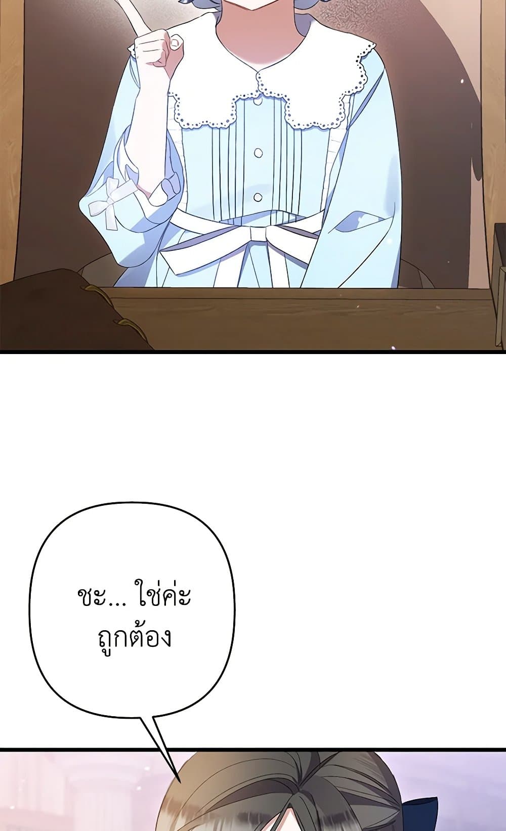 I Was Just Taking Care of My Sick Father page 108