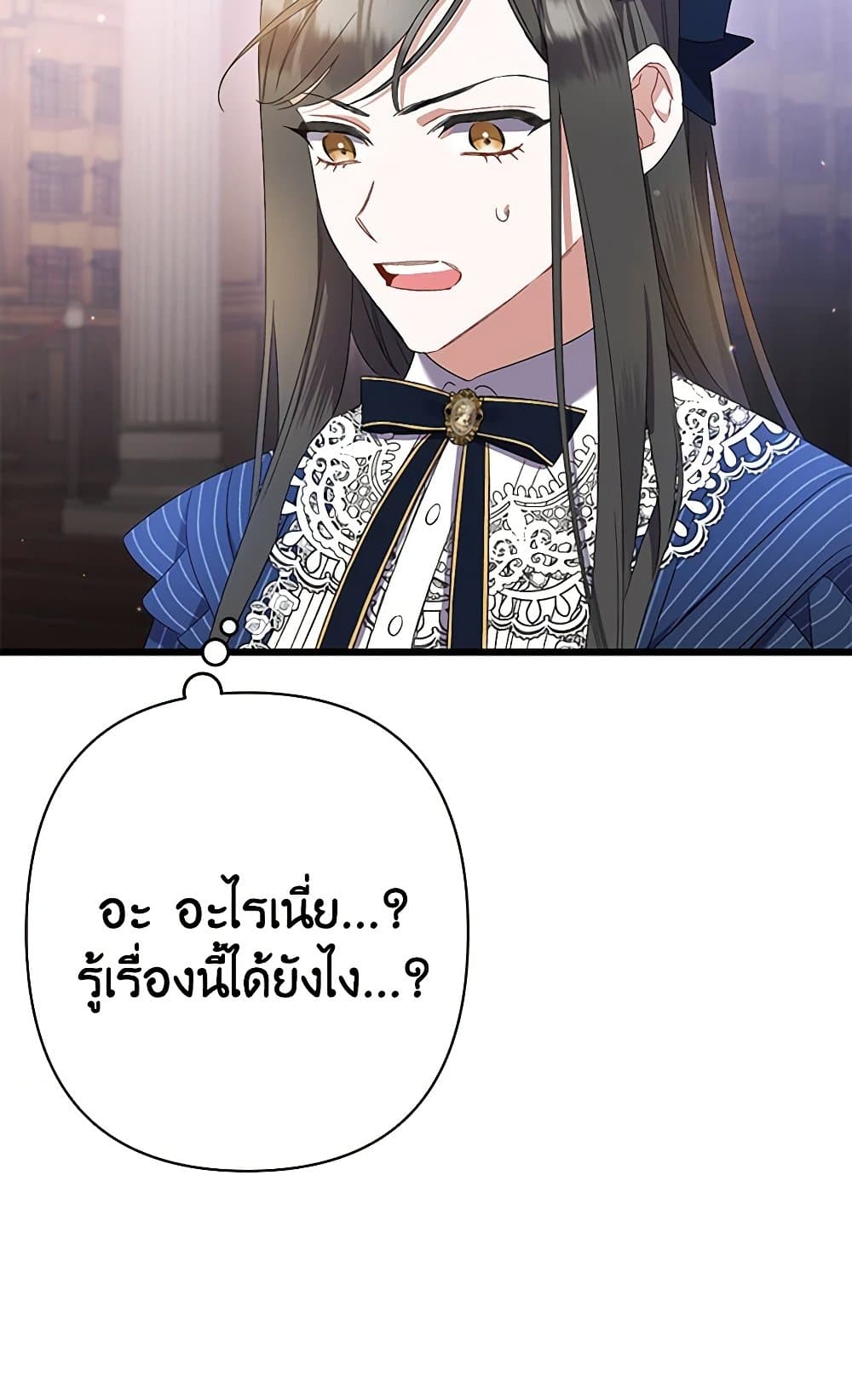I Was Just Taking Care of My Sick Father page 109