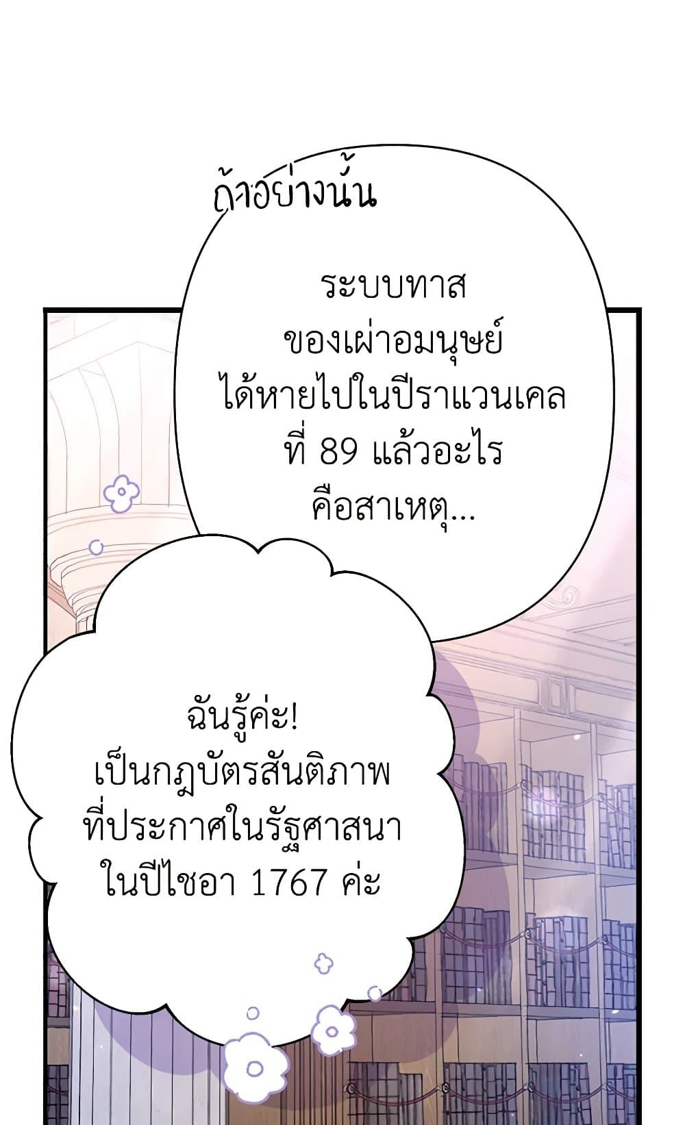 I Was Just Taking Care of My Sick Father page 110