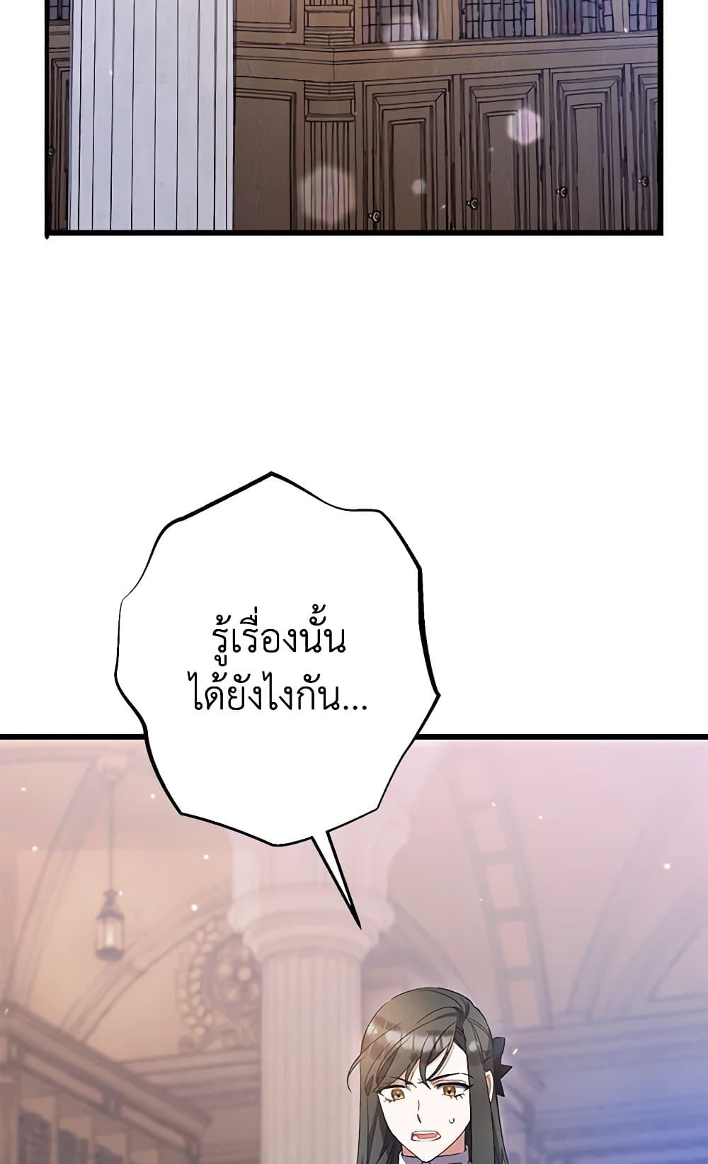 I Was Just Taking Care of My Sick Father page 111