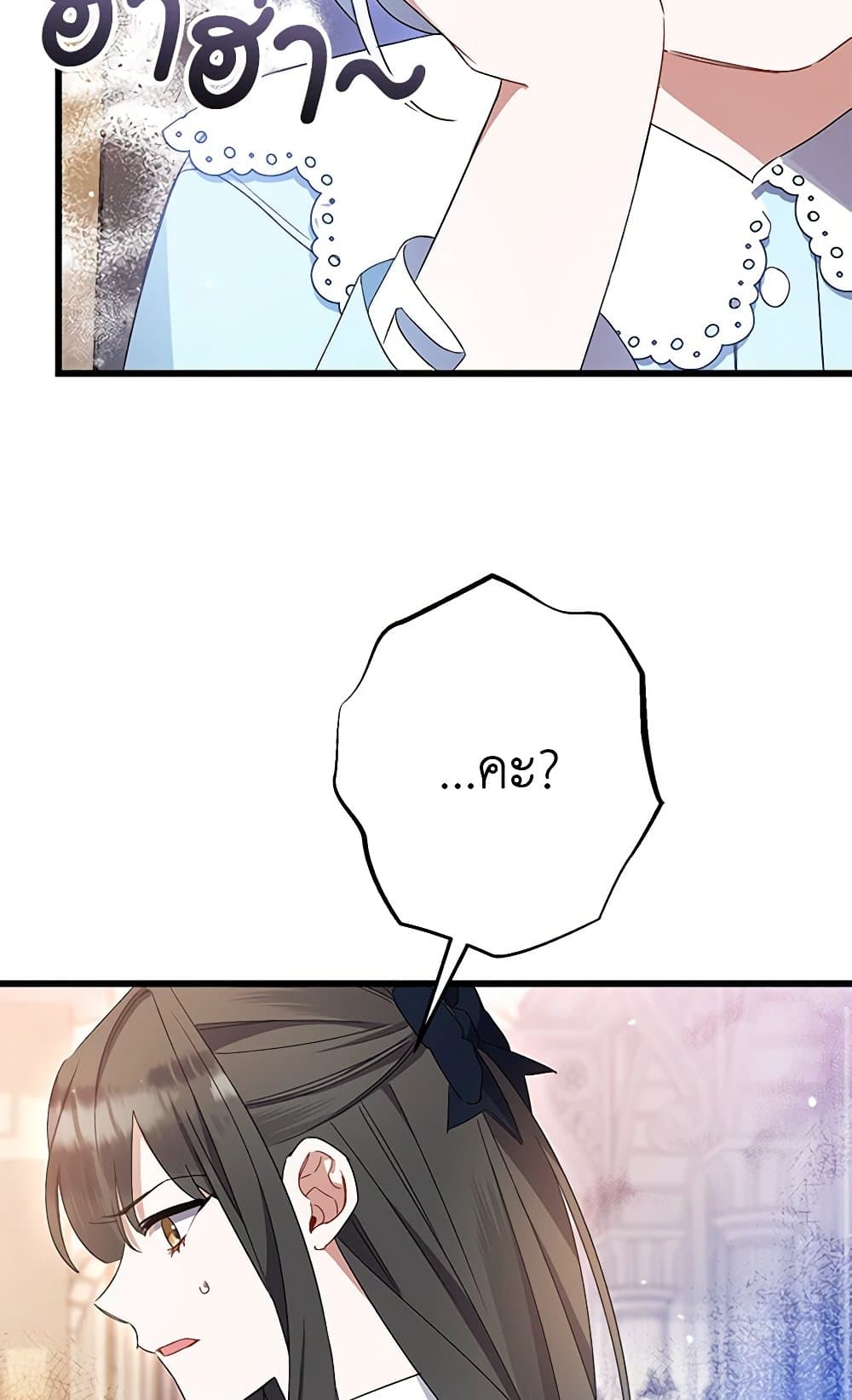 I Was Just Taking Care of My Sick Father page 114