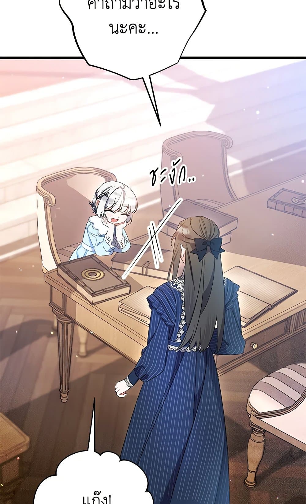 I Was Just Taking Care of My Sick Father page 116