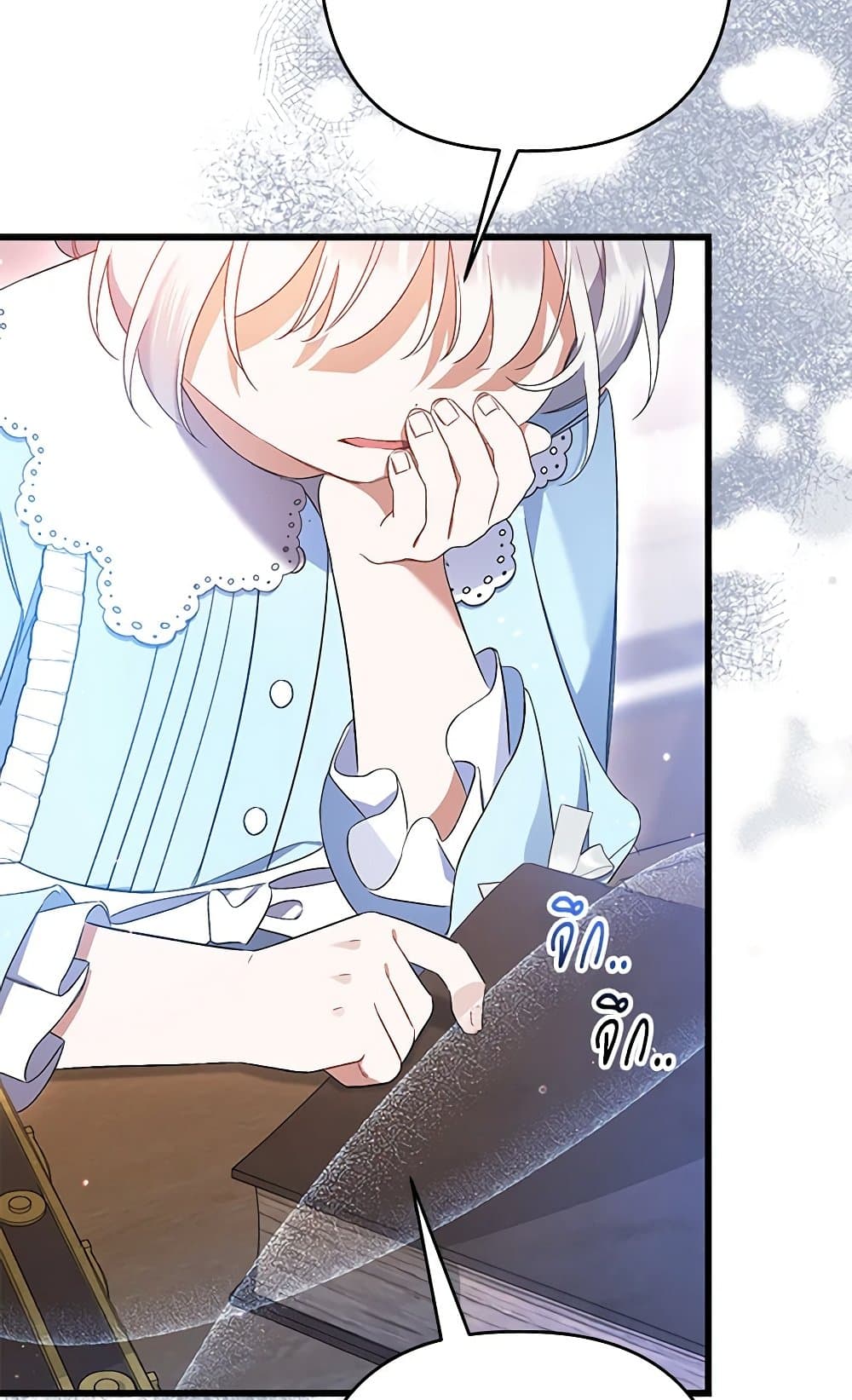 I Was Just Taking Care of My Sick Father page 118