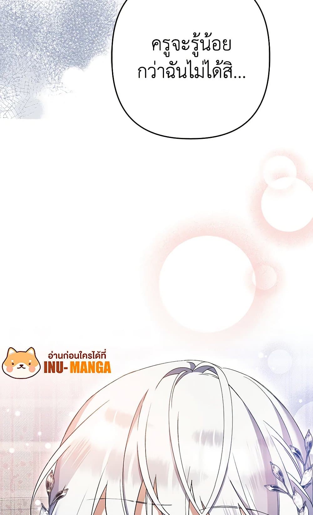 I Was Just Taking Care of My Sick Father page 119