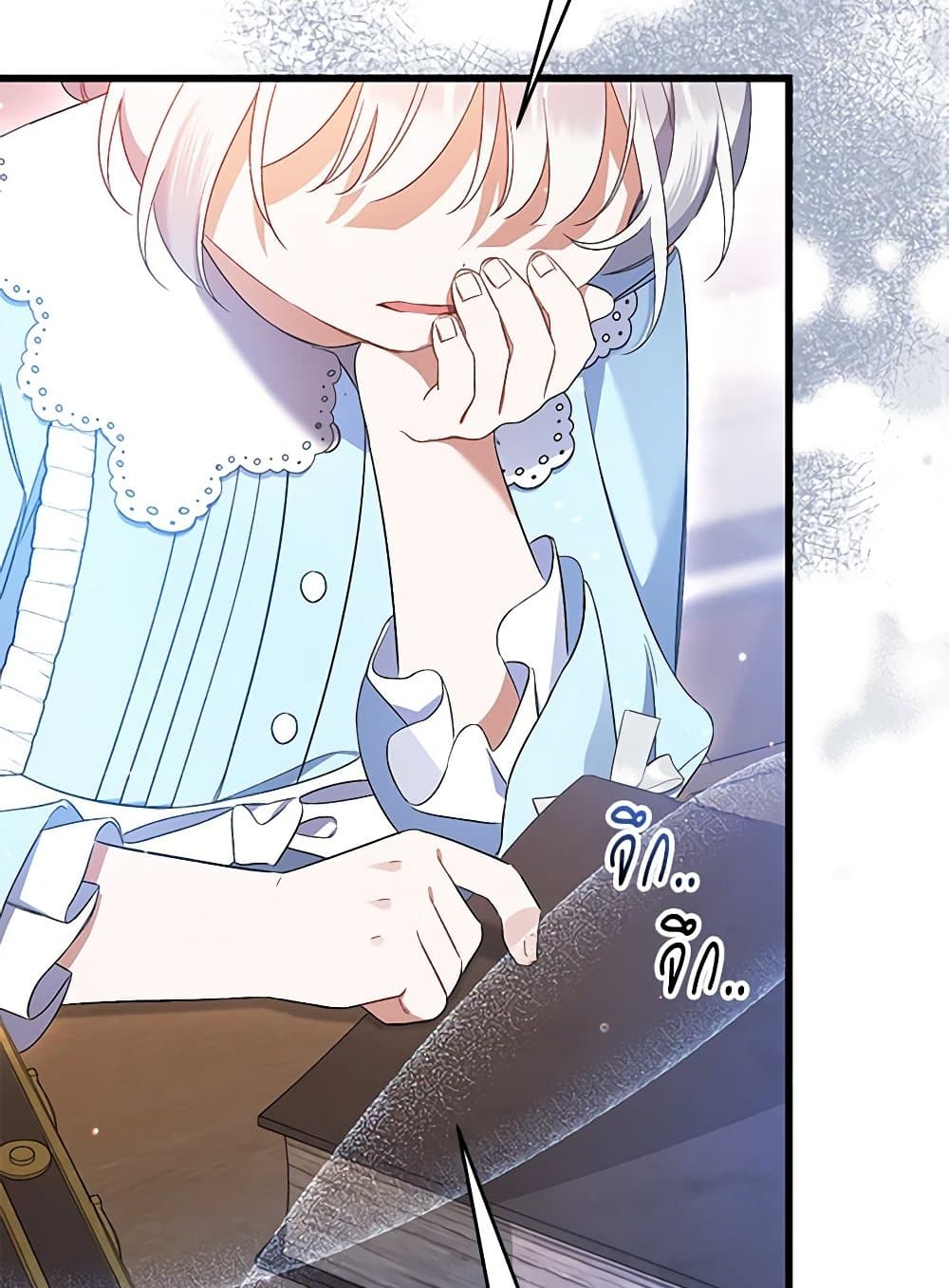 I Was Just Taking Care of My Sick Father page 3