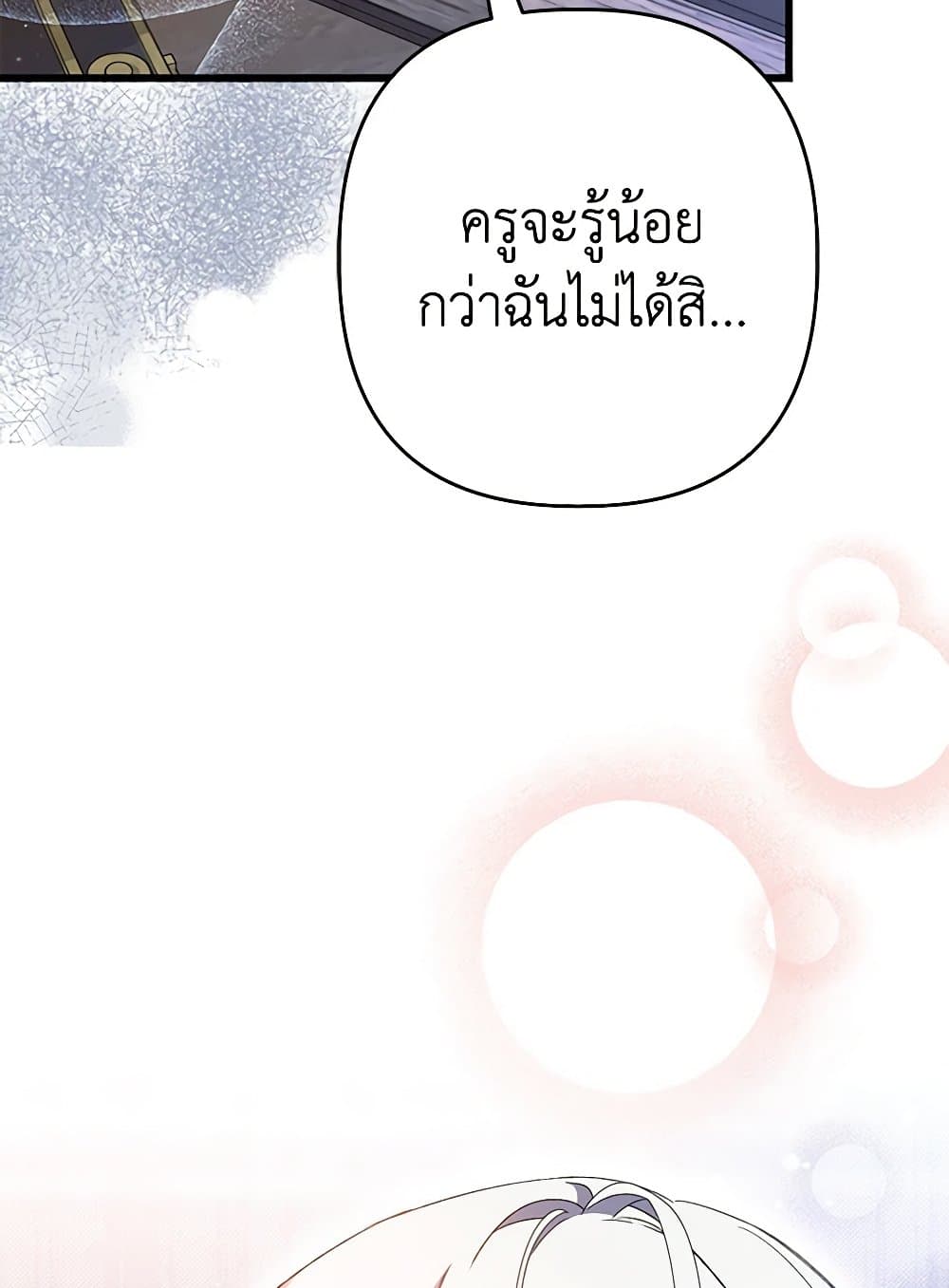 I Was Just Taking Care of My Sick Father page 4