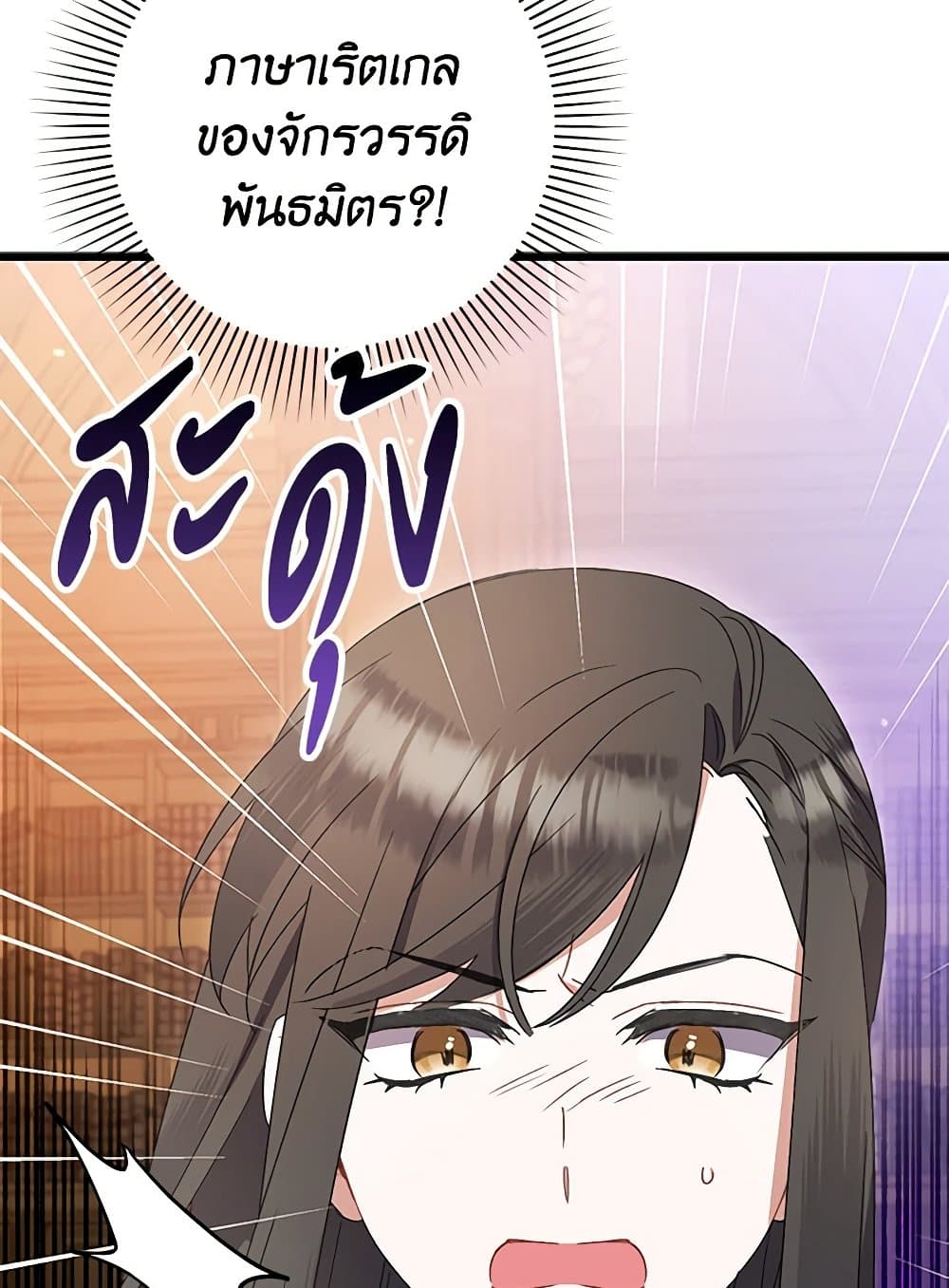 I Was Just Taking Care of My Sick Father page 9