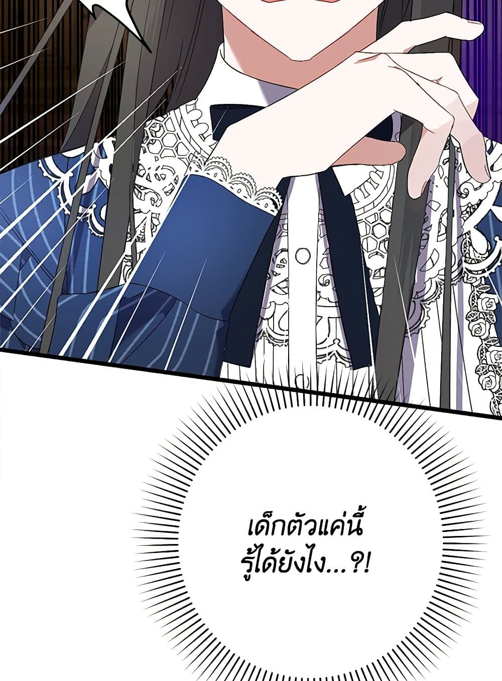 I Was Just Taking Care of My Sick Father page 10