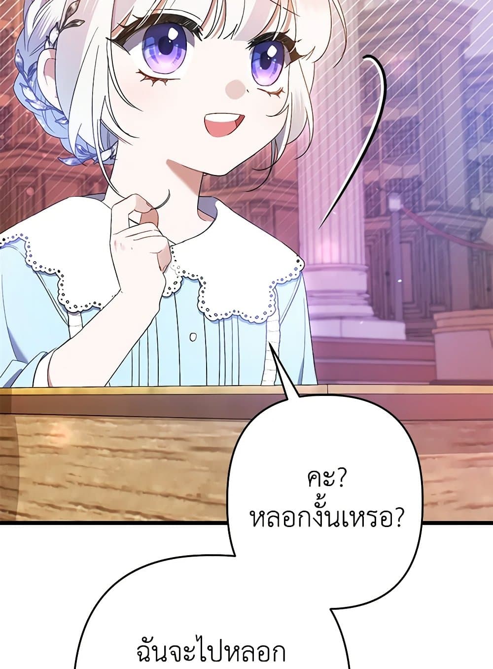 I Was Just Taking Care of My Sick Father page 12