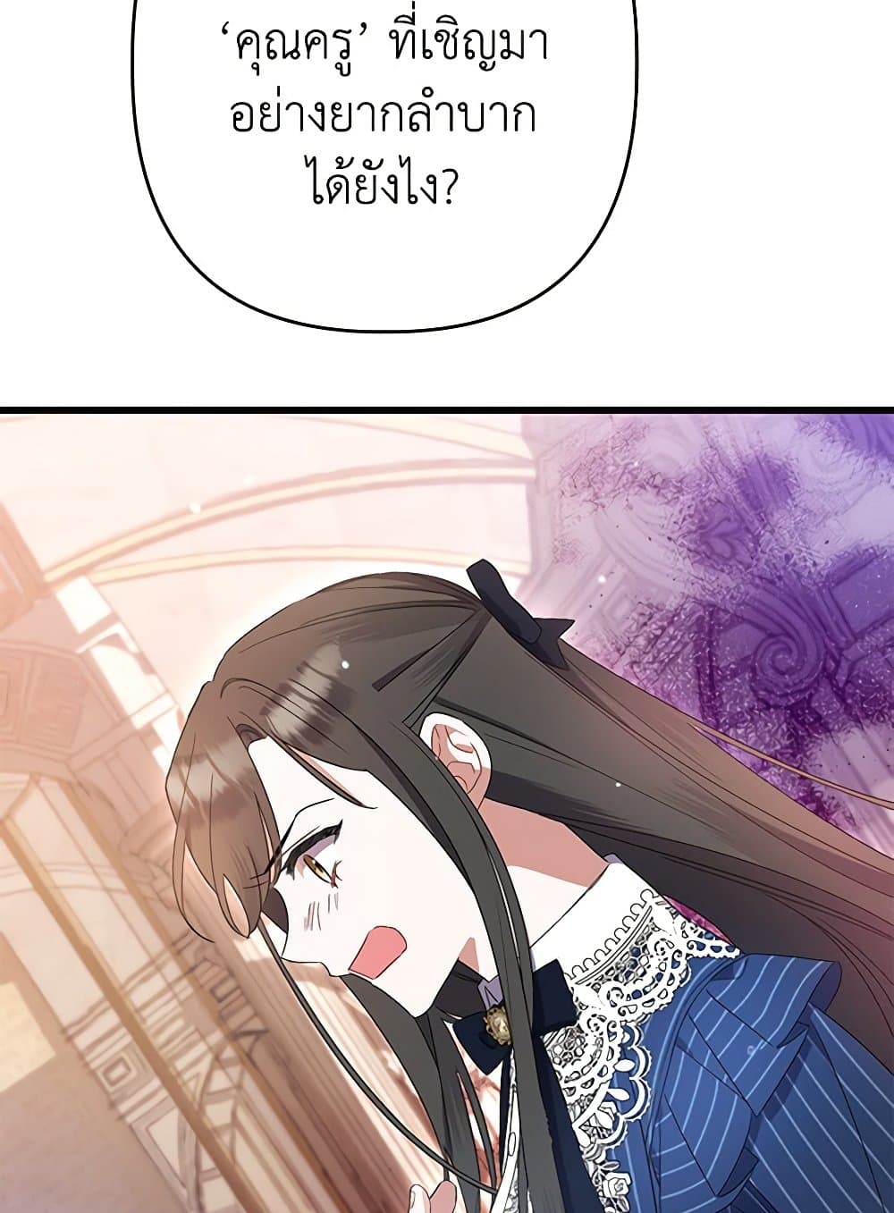 I Was Just Taking Care of My Sick Father page 13