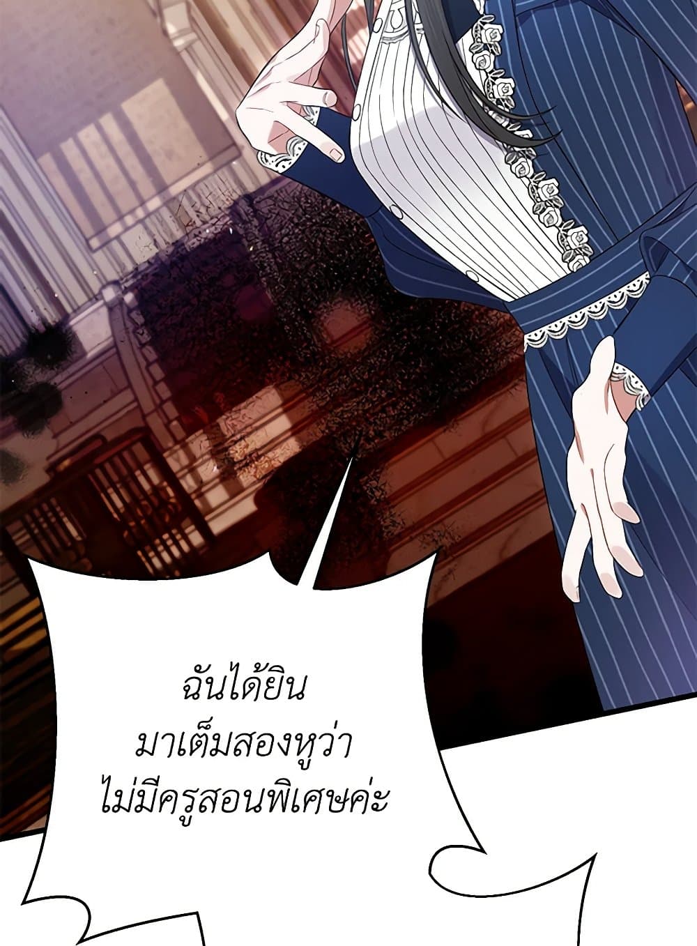 I Was Just Taking Care of My Sick Father page 14