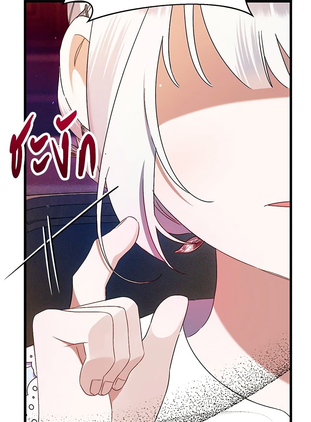 I Was Just Taking Care of My Sick Father page 16