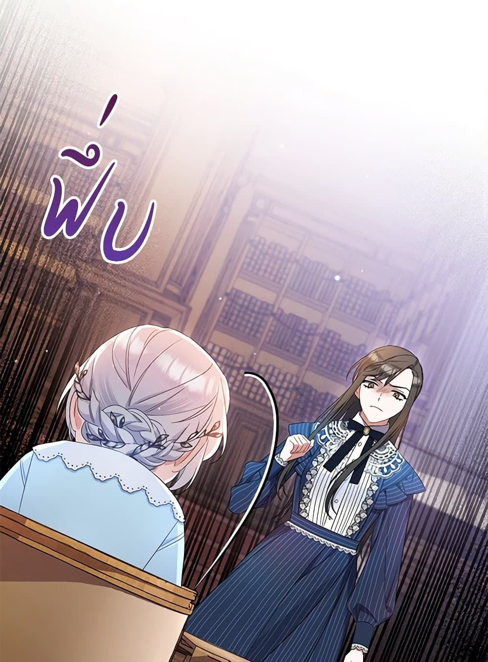 I Was Just Taking Care of My Sick Father page 18