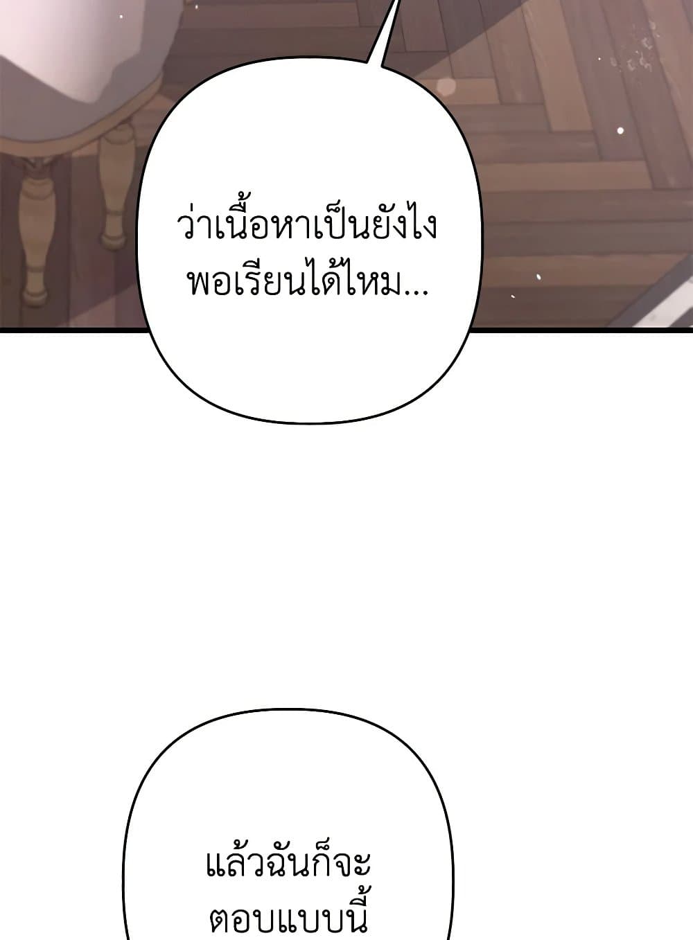 I Was Just Taking Care of My Sick Father page 26