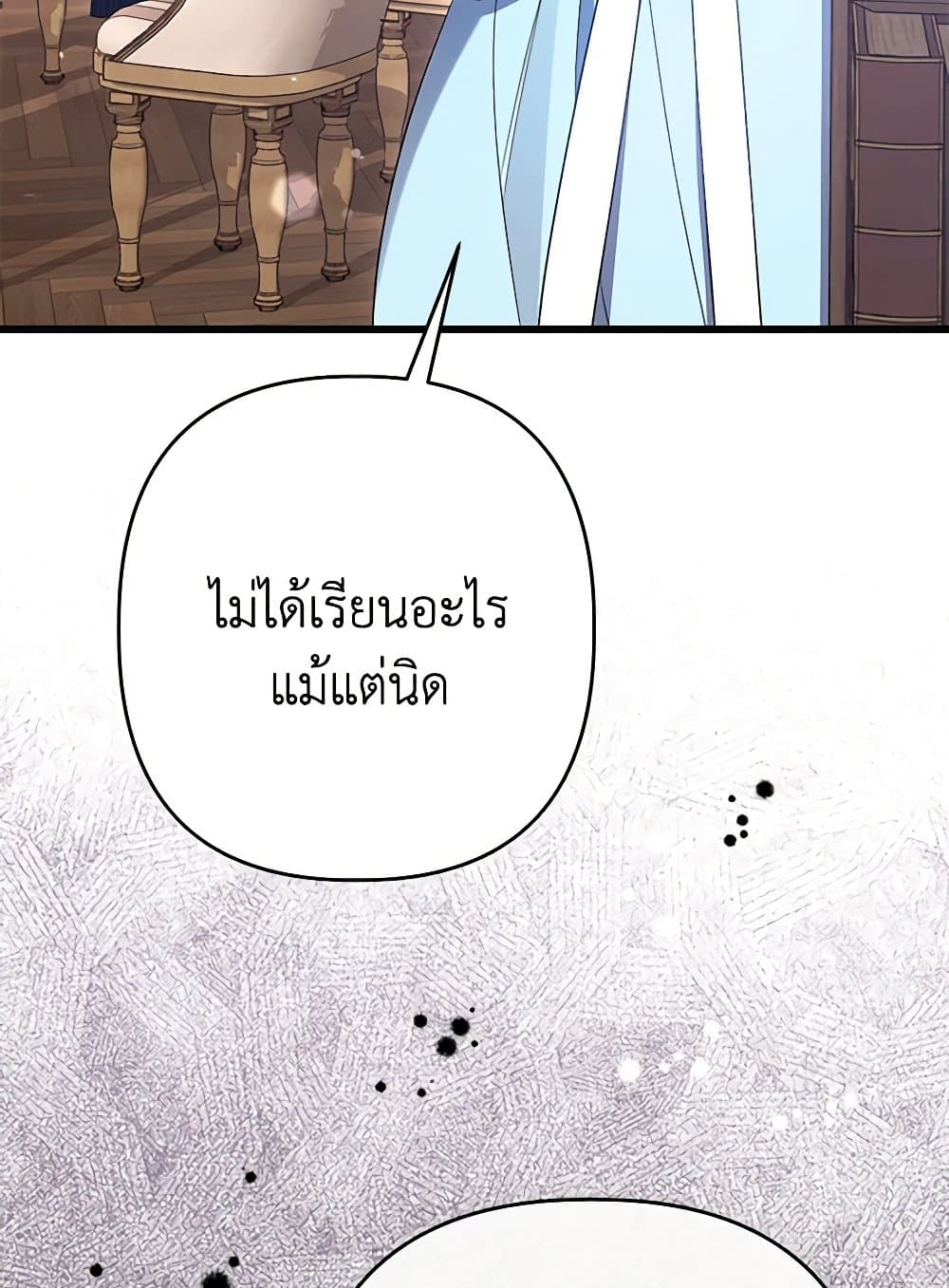 I Was Just Taking Care of My Sick Father page 28