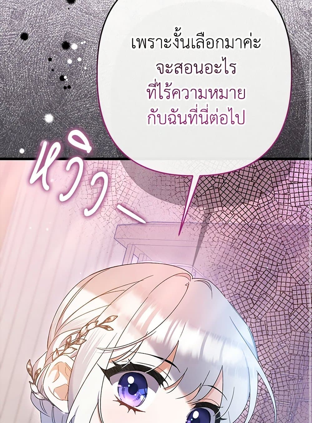 I Was Just Taking Care of My Sick Father page 29