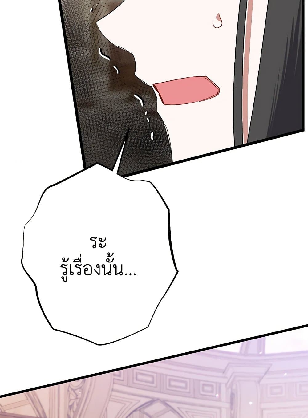I Was Just Taking Care of My Sick Father page 33