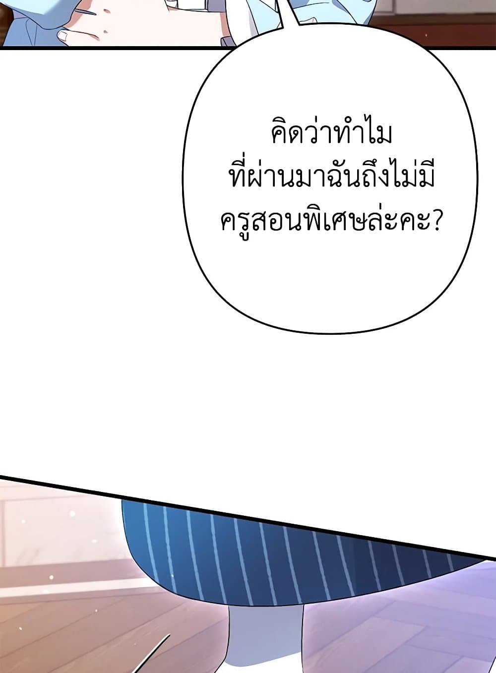 I Was Just Taking Care of My Sick Father page 35