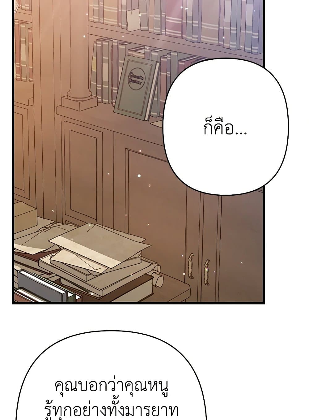I Was Just Taking Care of My Sick Father page 45