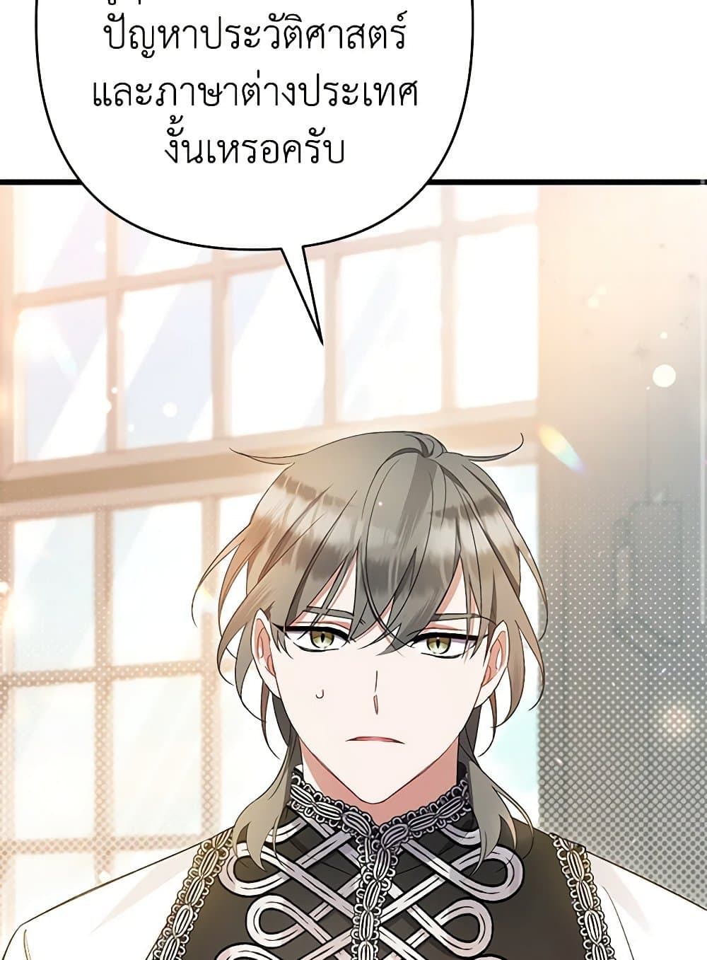 I Was Just Taking Care of My Sick Father page 46