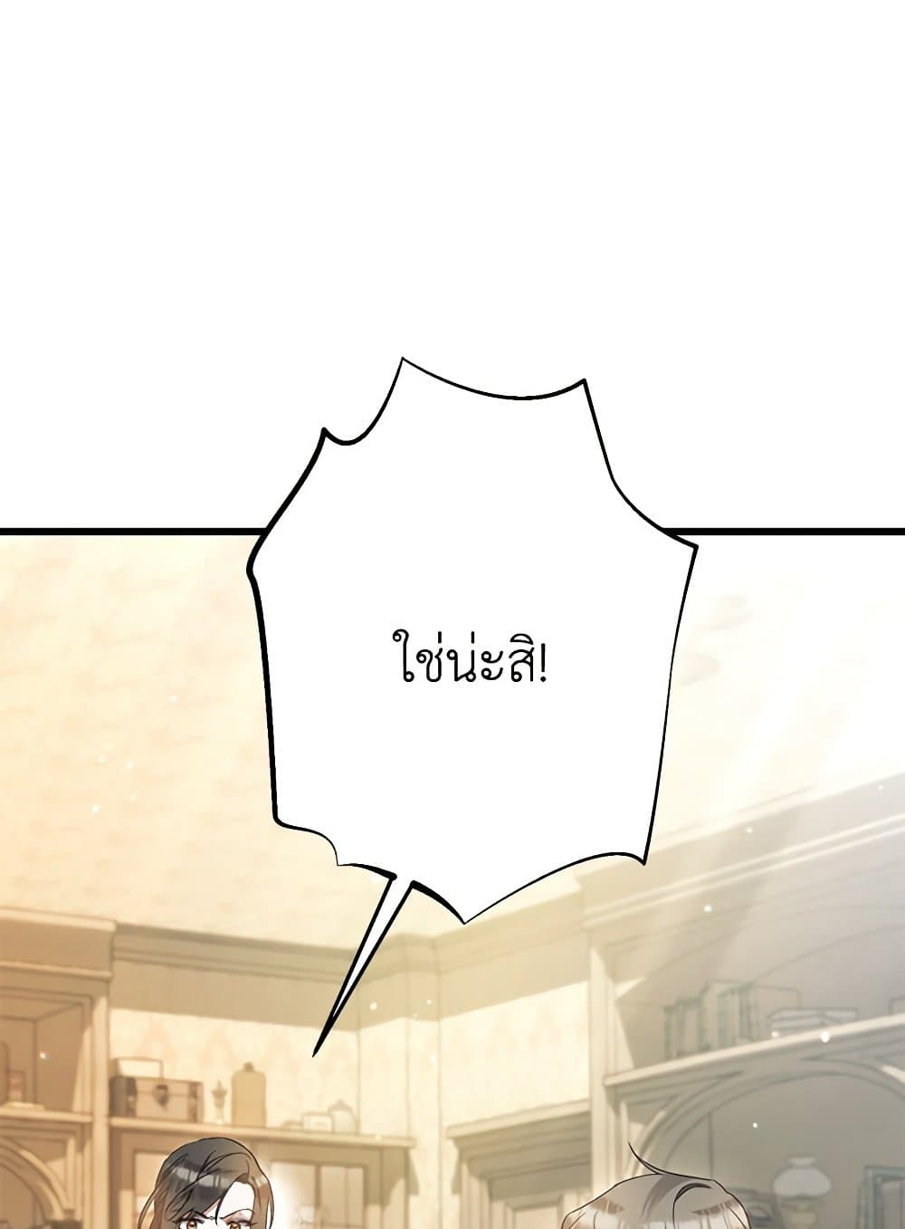 I Was Just Taking Care of My Sick Father page 48