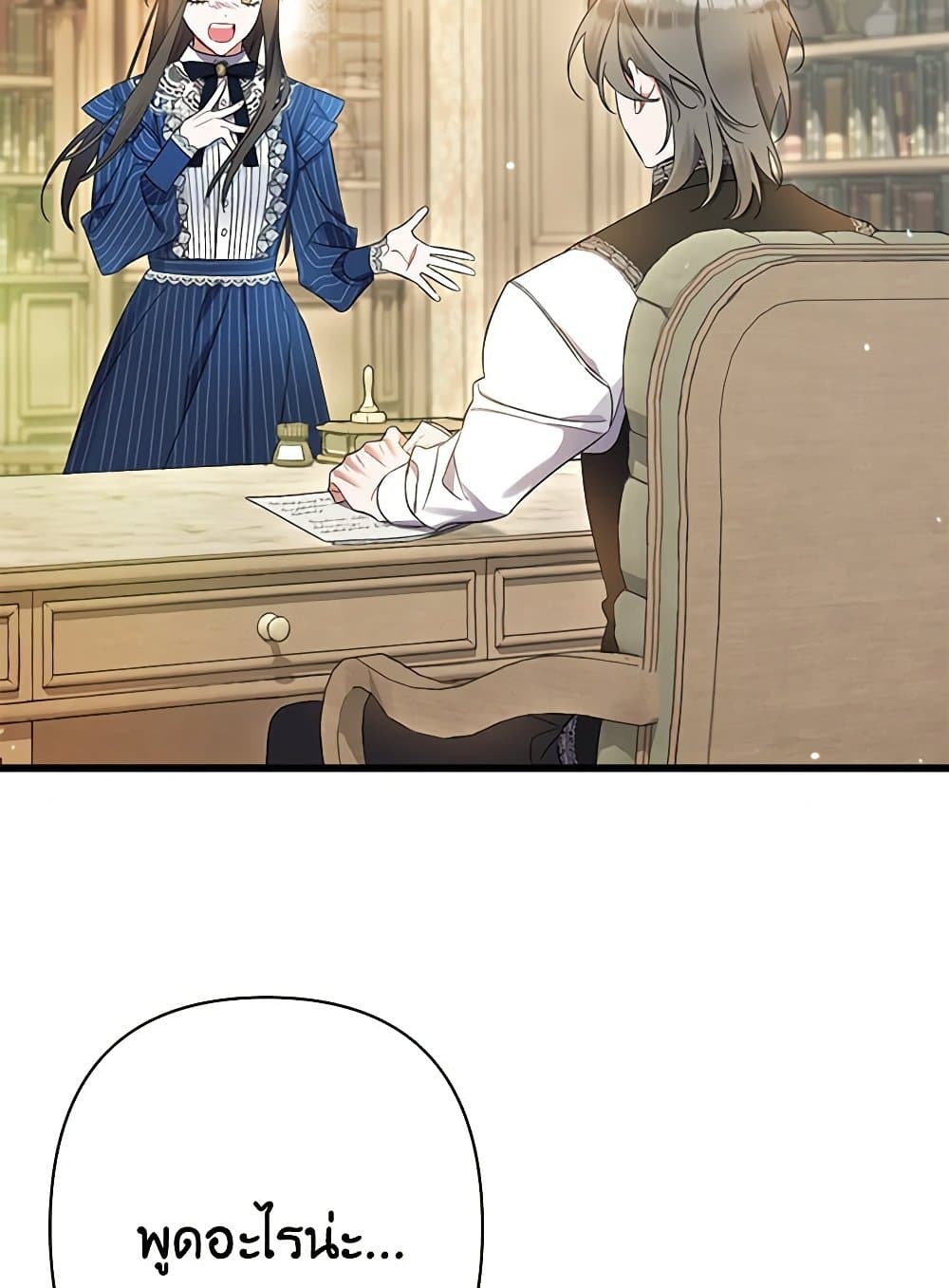 I Was Just Taking Care of My Sick Father page 49