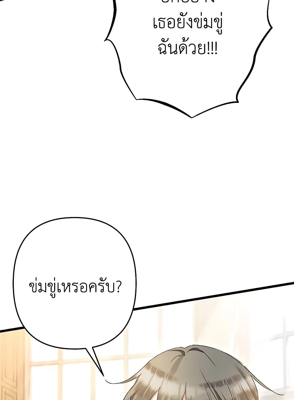 I Was Just Taking Care of My Sick Father page 53