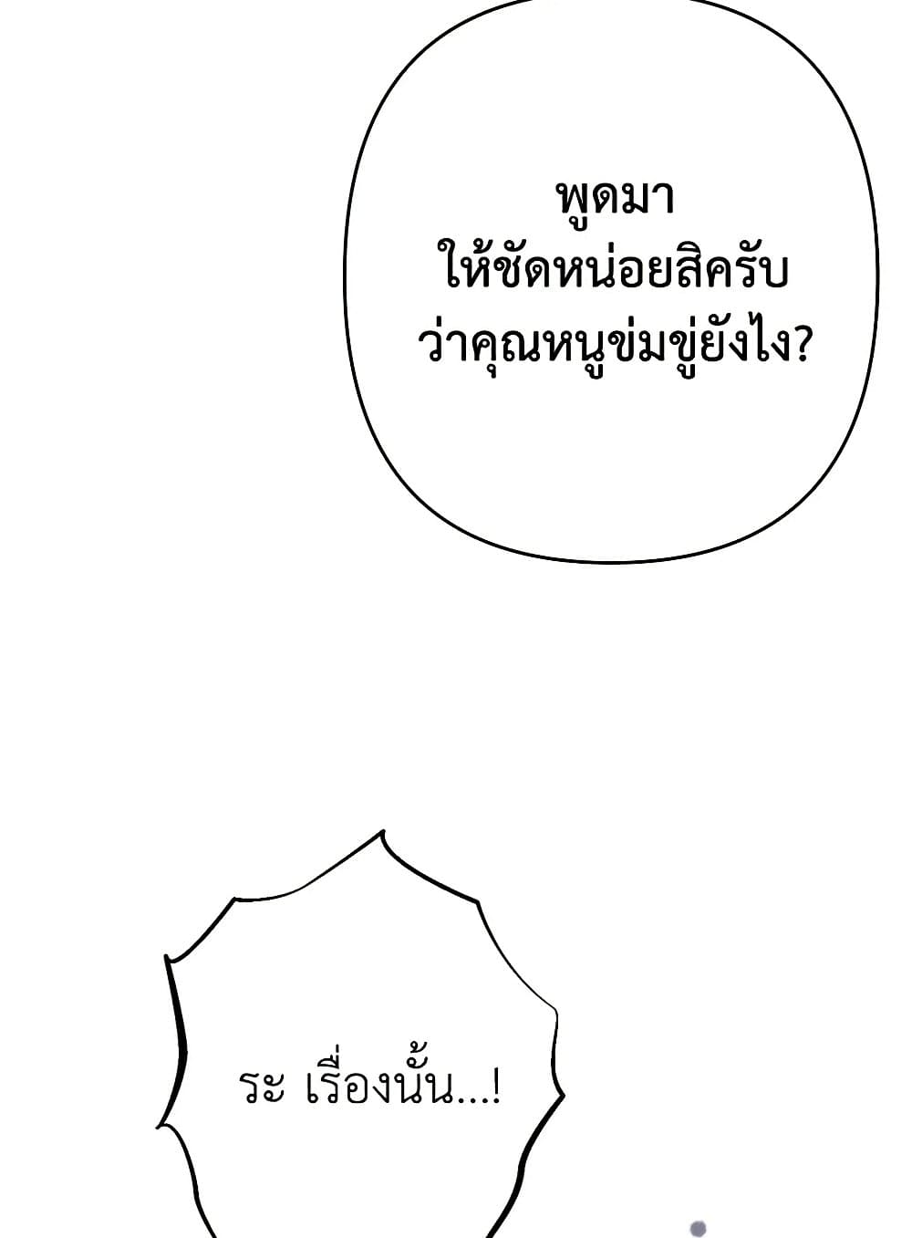I Was Just Taking Care of My Sick Father page 55