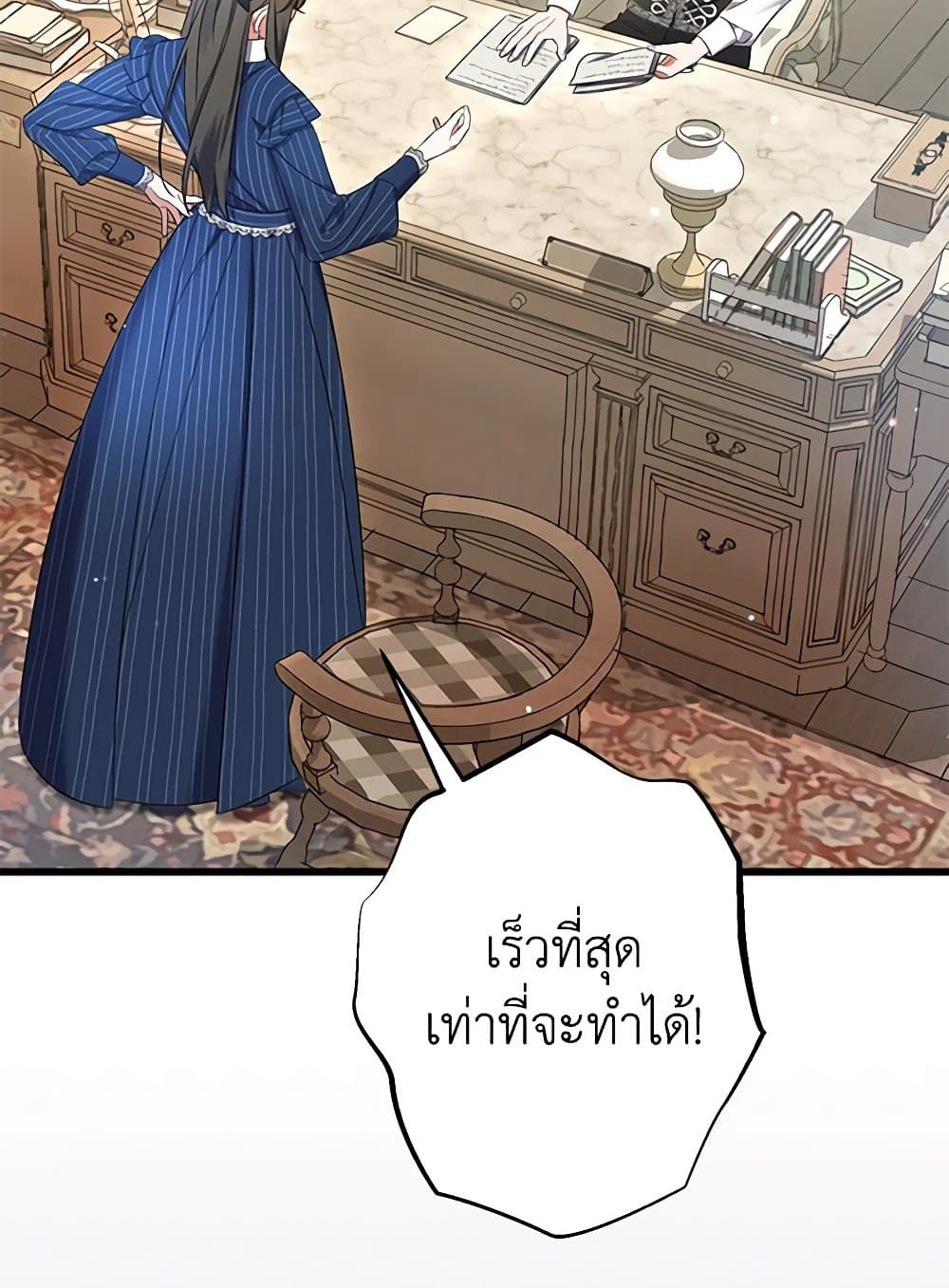I Was Just Taking Care of My Sick Father page 59