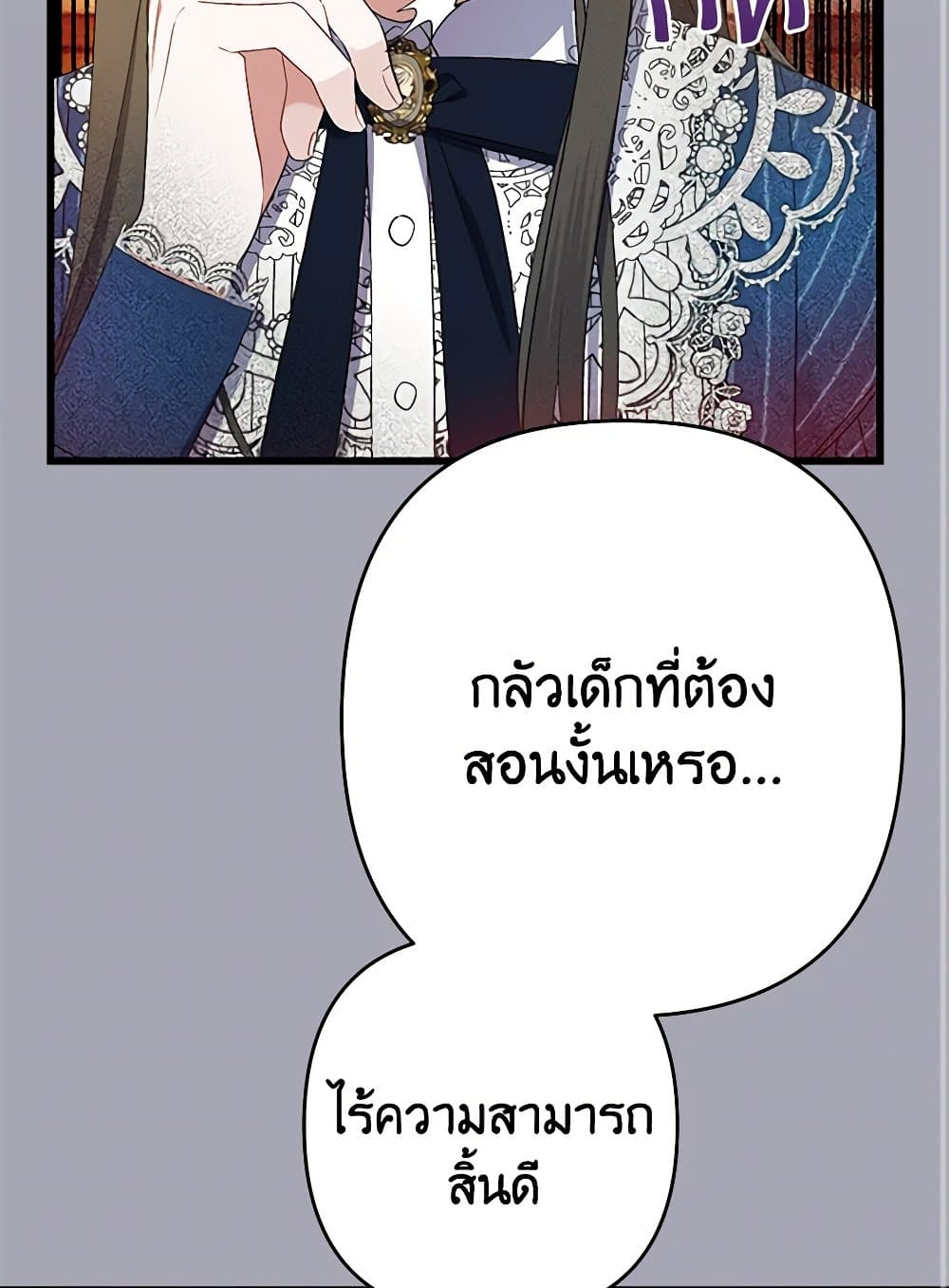 I Was Just Taking Care of My Sick Father page 61